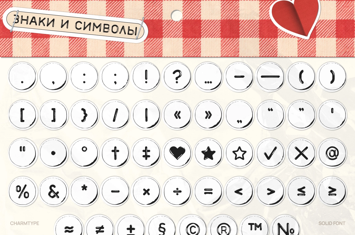 Charmtype шрифт-бусины на русском. Кириллический шрифт - скриншот 6