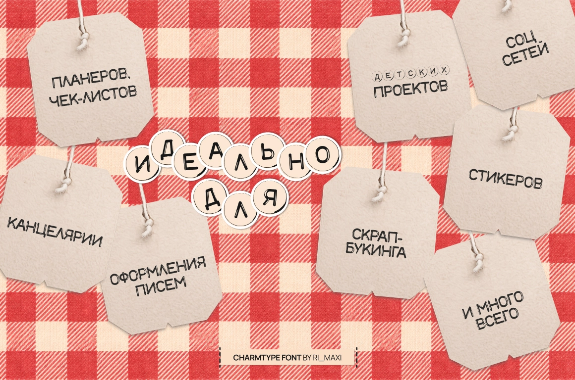 Charmtype шрифт-бусины на русском. Кириллический шрифт - скриншот 9