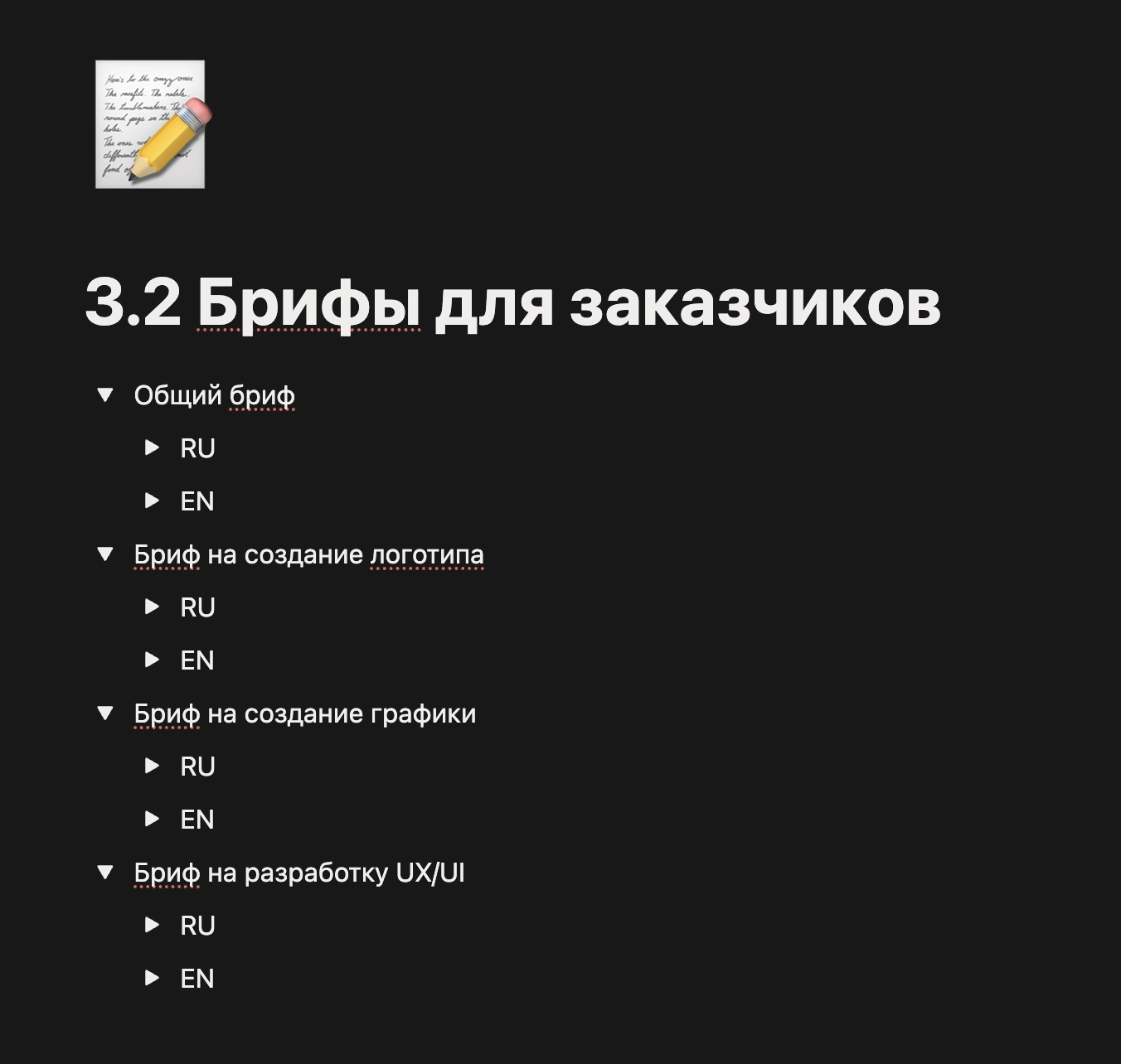 Дизайнерские брифы - скриншот 1