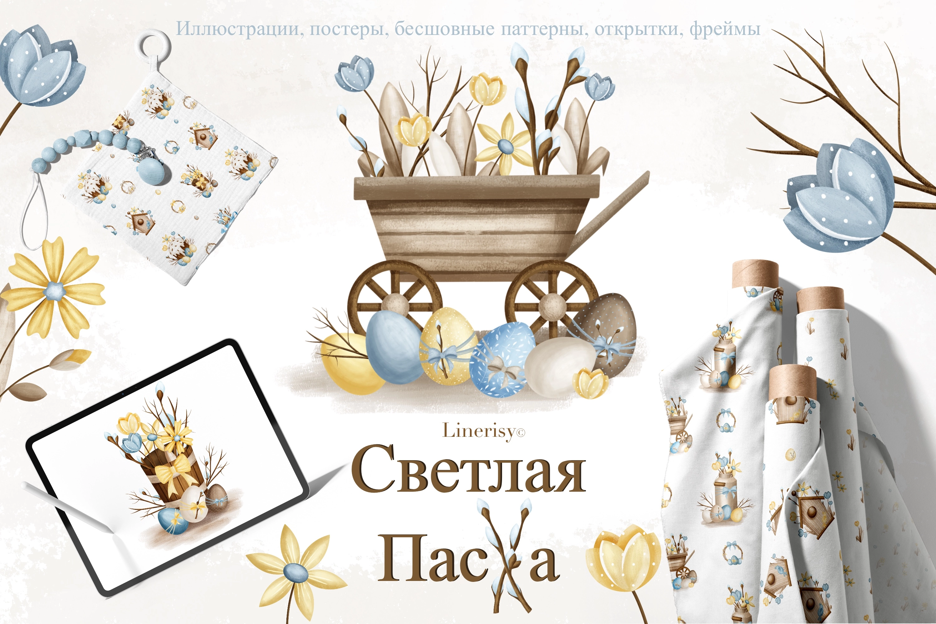 Коллекция «Светлая Пасха» — графические иллюстрации, композиции, постеры, фреймы, рамки и бесшовные паттерны - превью главного изображения