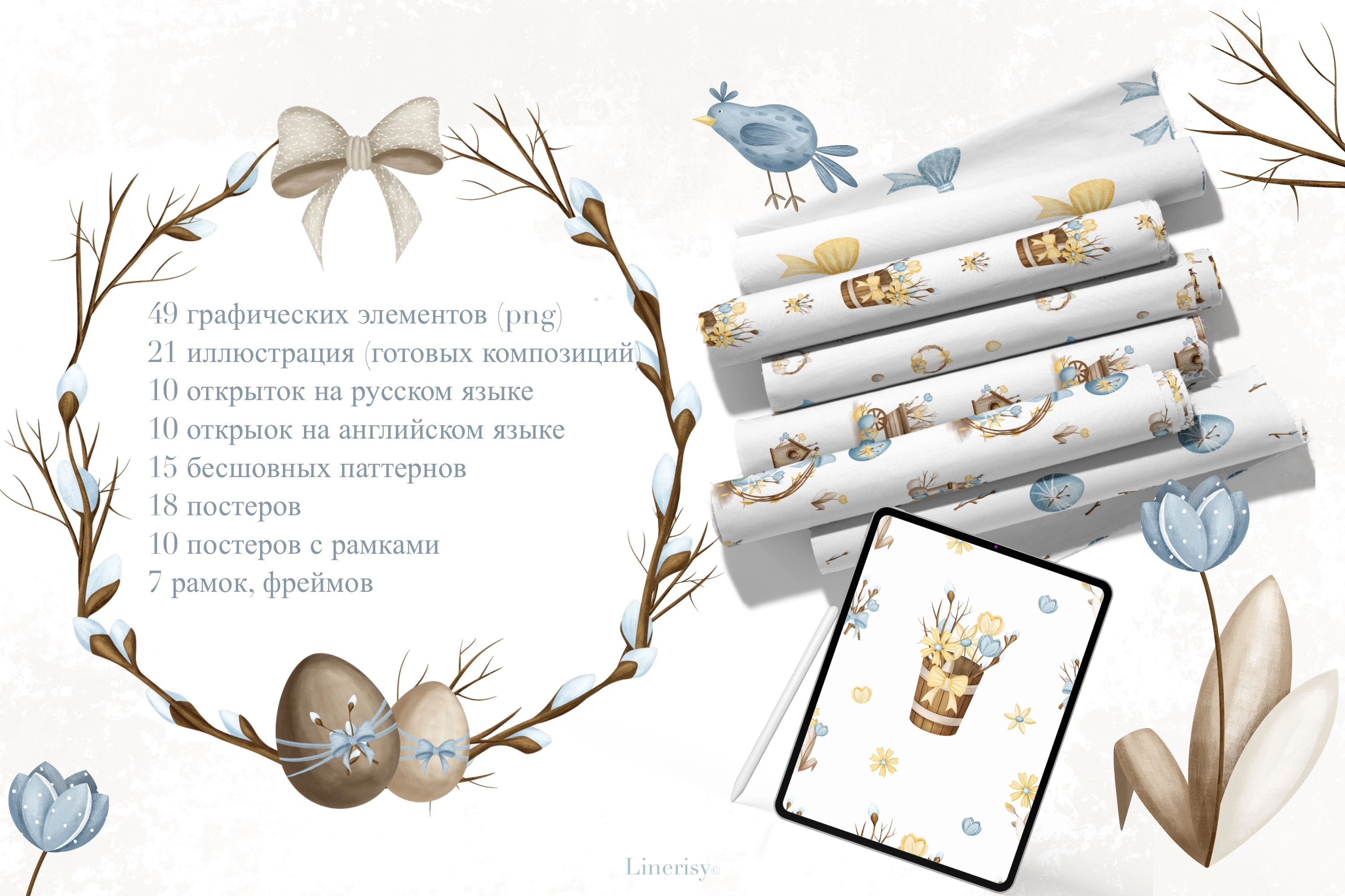 Коллекция «Светлая Пасха» — графические иллюстрации, композиции, постеры, фреймы, рамки и бесшовные паттерны - скриншот 1