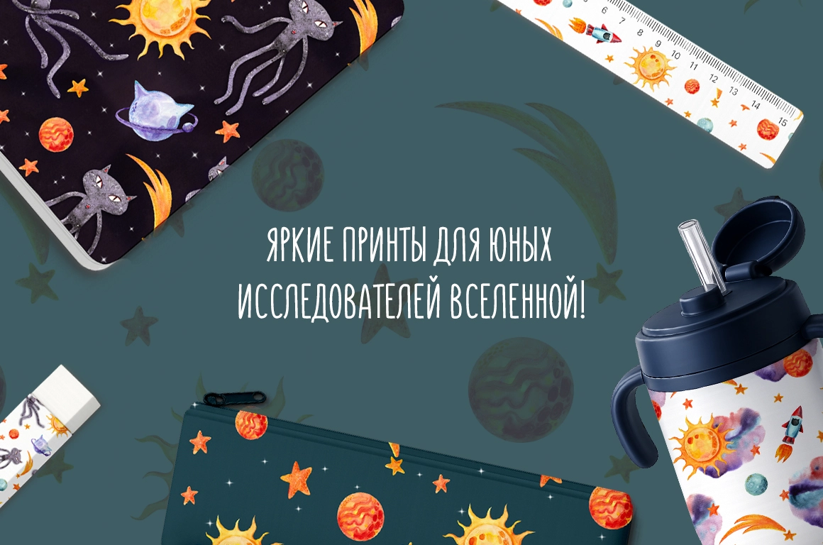 Набор бесшовных паттернов "Астрокоты" - скриншот 5