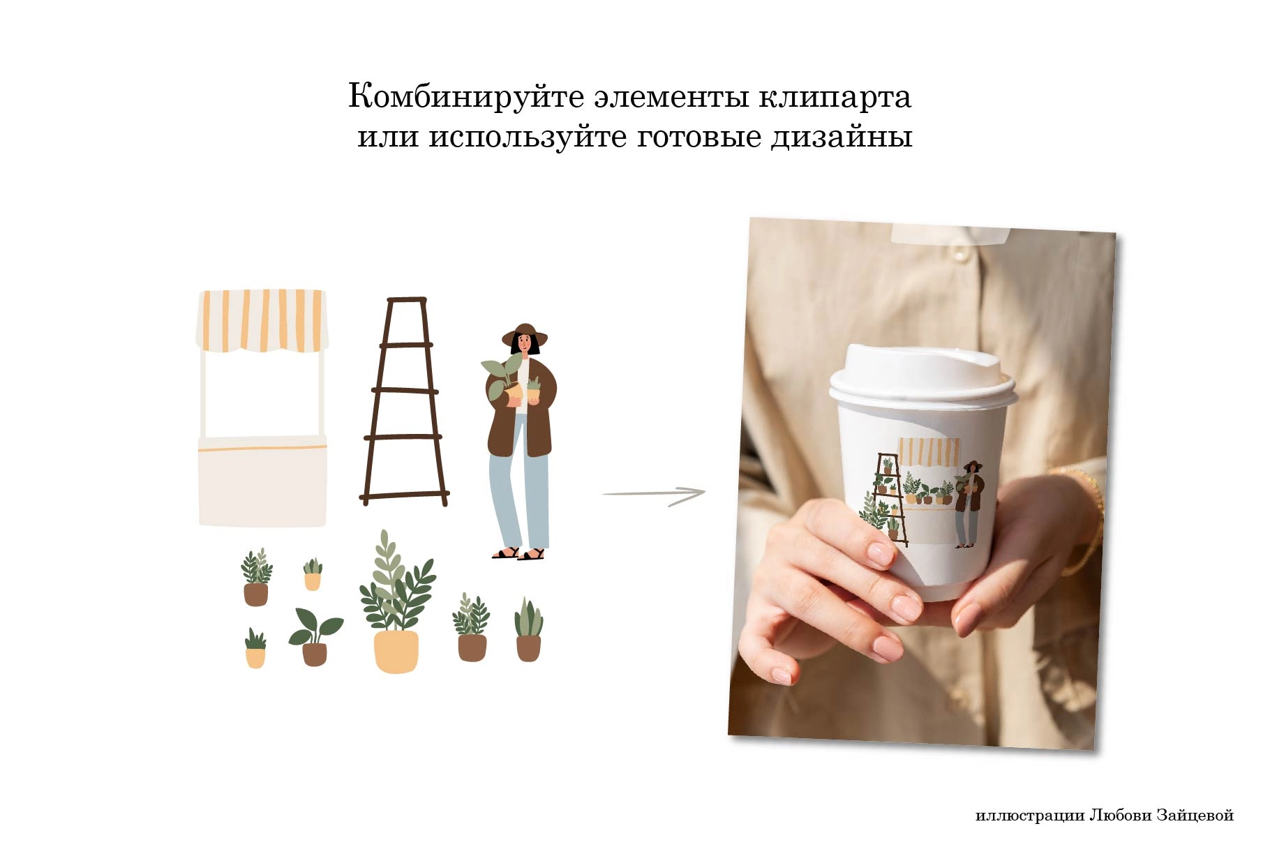 Летний фестиваль. Набор элементов, готовых иллюстраций и паттернов - скриншот 9