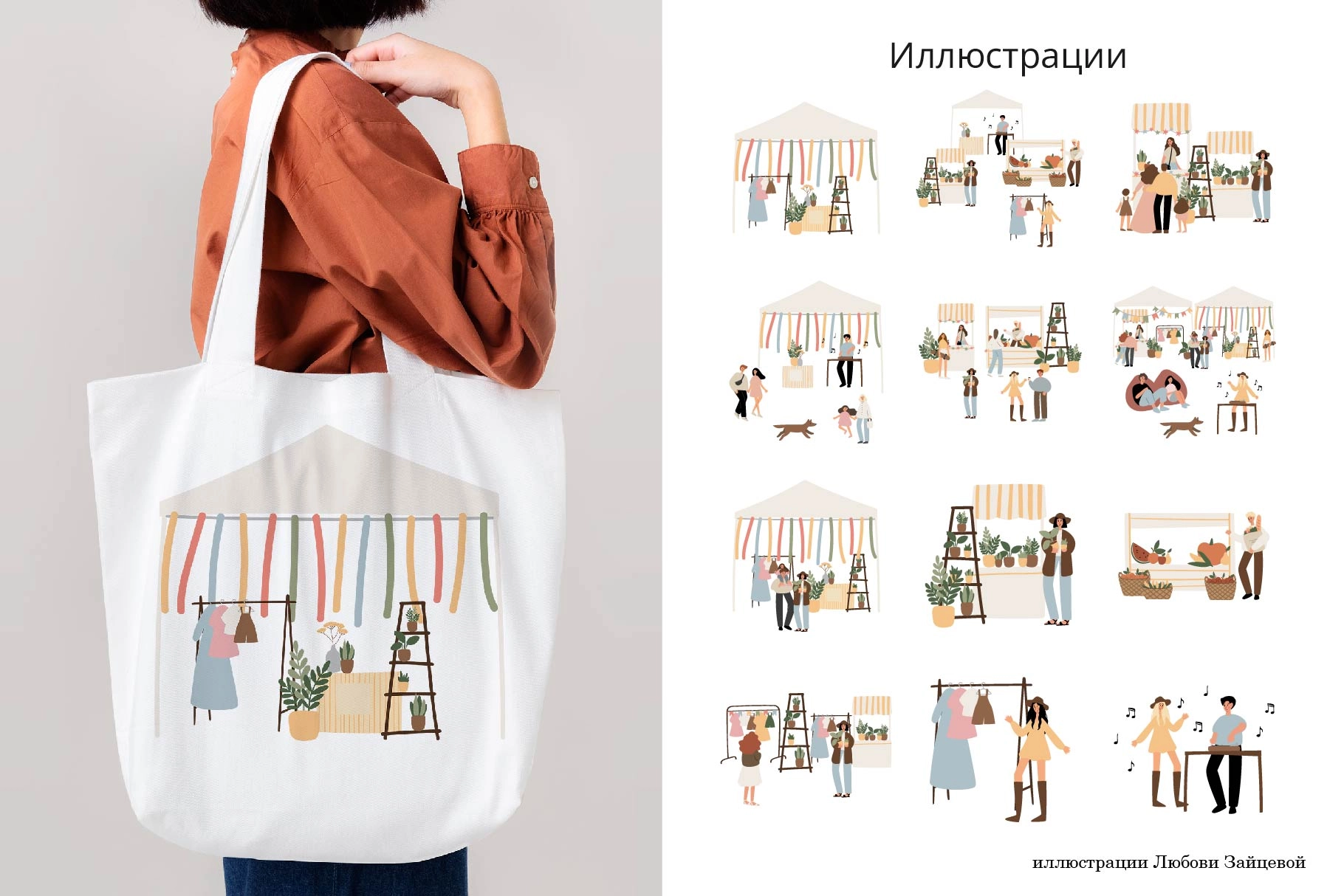 Летний фестиваль. Набор элементов, готовых иллюстраций и паттернов - скриншот 10