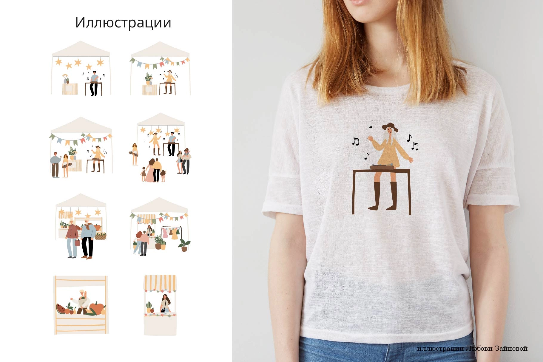 Летний фестиваль. Набор элементов, готовых иллюстраций и паттернов - скриншот 11