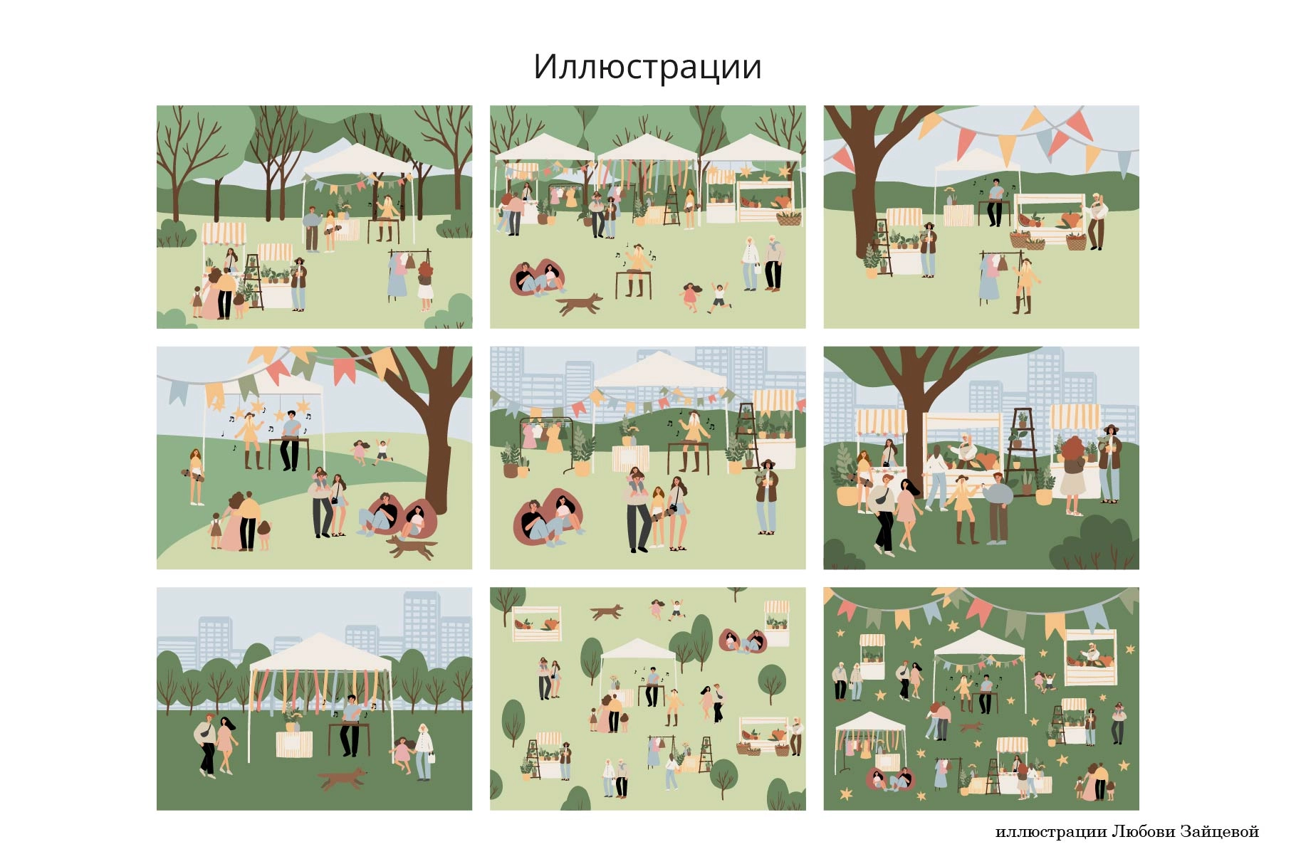 Летний фестиваль. Набор элементов, готовых иллюстраций и паттернов - скриншот 2