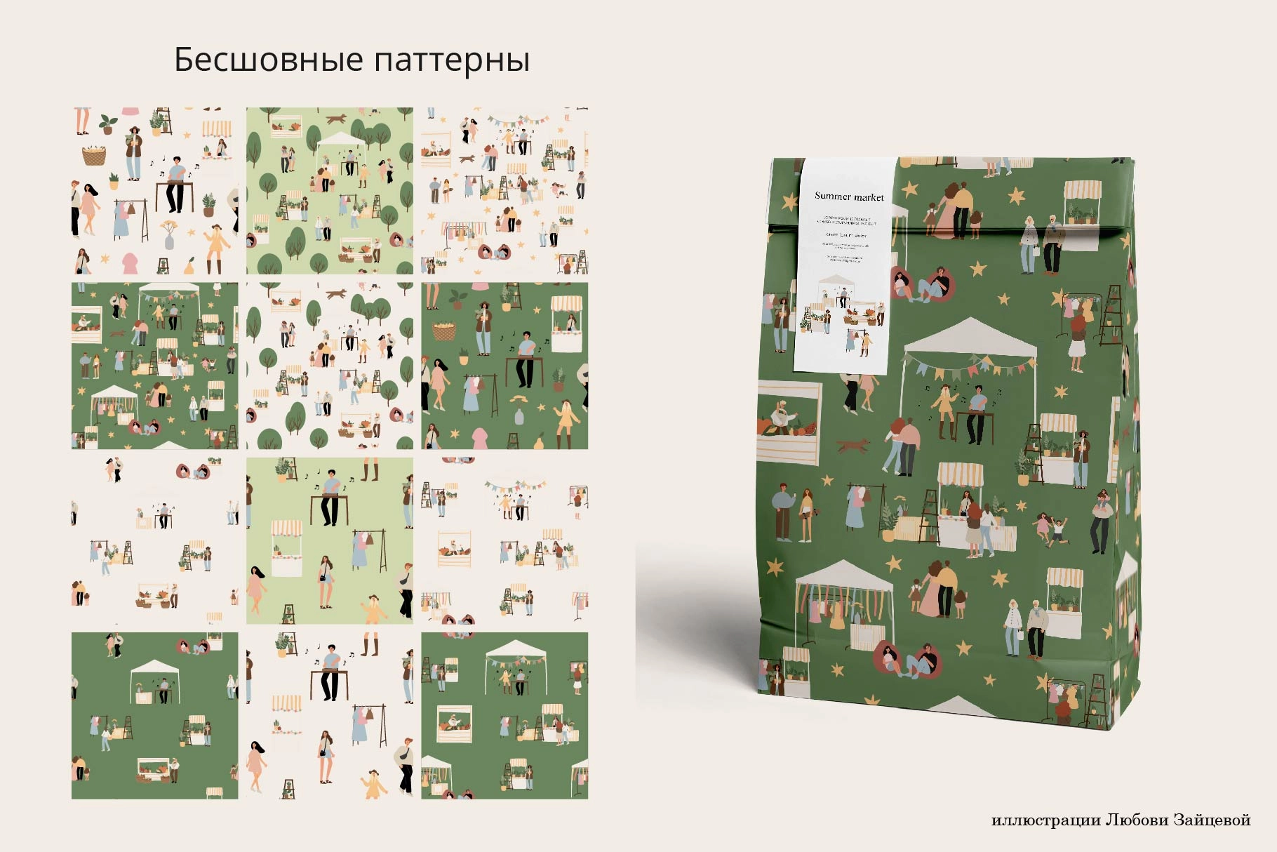 Летний фестиваль. Набор элементов, готовых иллюстраций и паттернов - скриншот 5