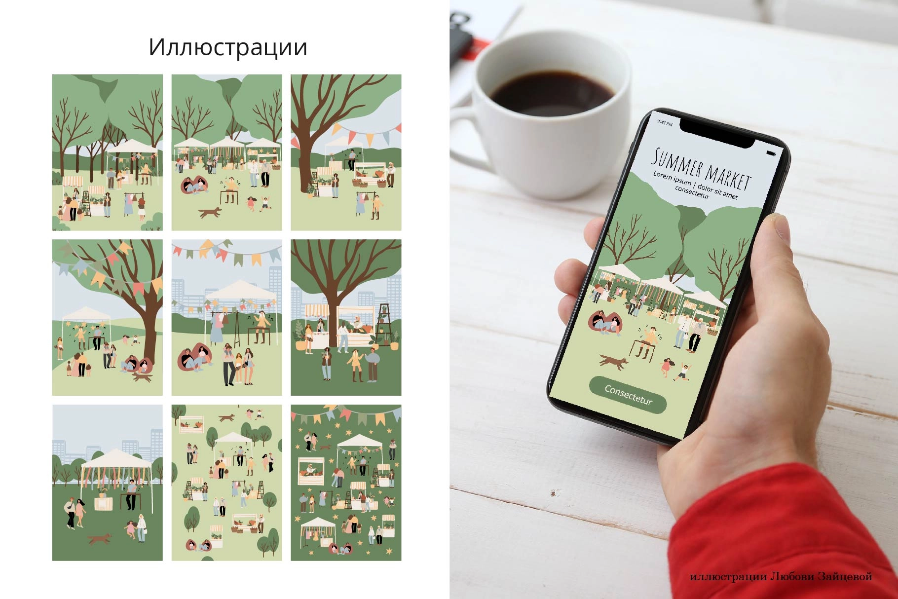 Набор готовых иллюстраций и постеров с летней ярмаркой в парке - скриншот 2