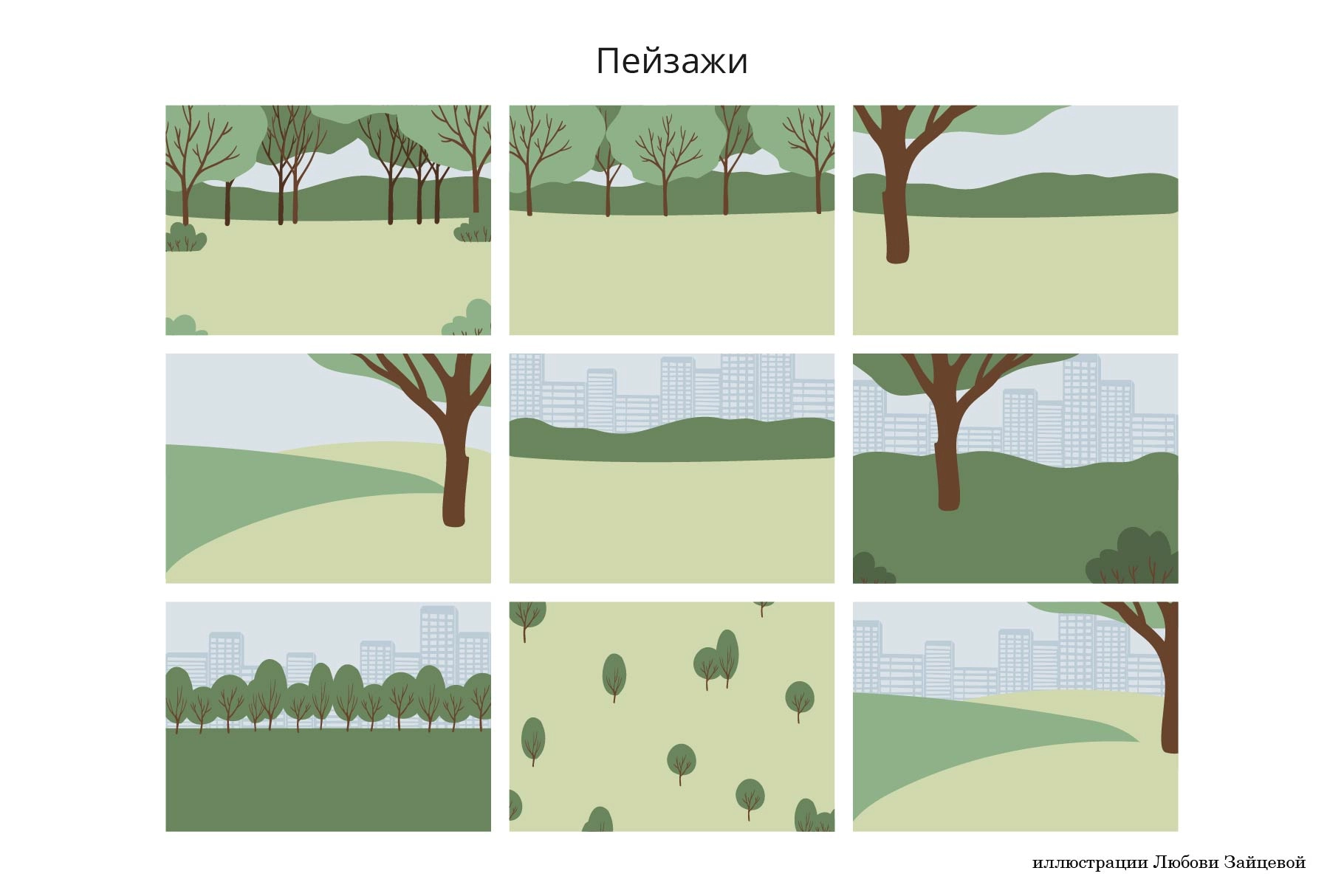 Набор векторных пейзажей с городским парком, дорожками, деревьями и лужайками в летний день - скриншот 2