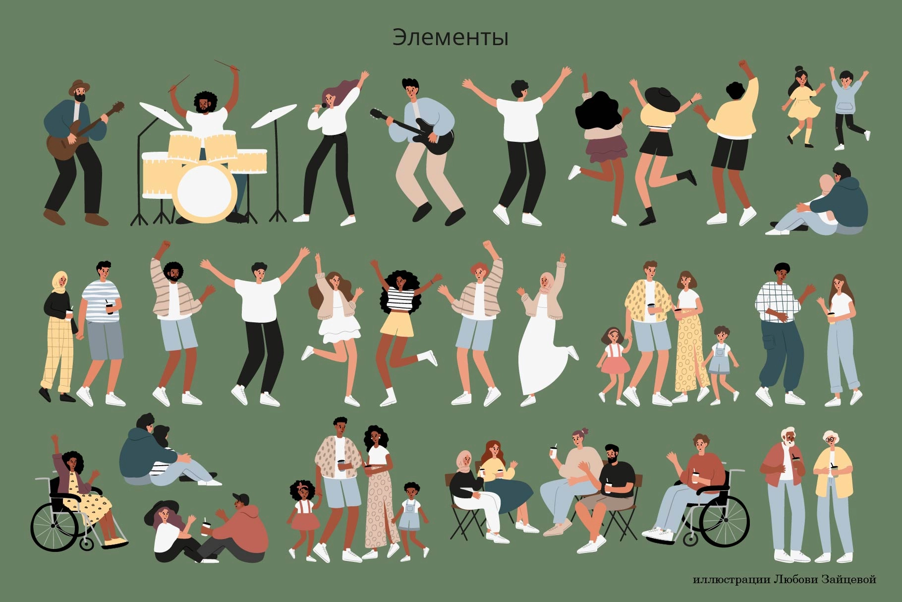 Музыкальный фестиваль. Коллекция иллюстраций, элементов и паттернов о музыкальном фестивале в парке с музыкантами и танцующими людьми - скриншот 9