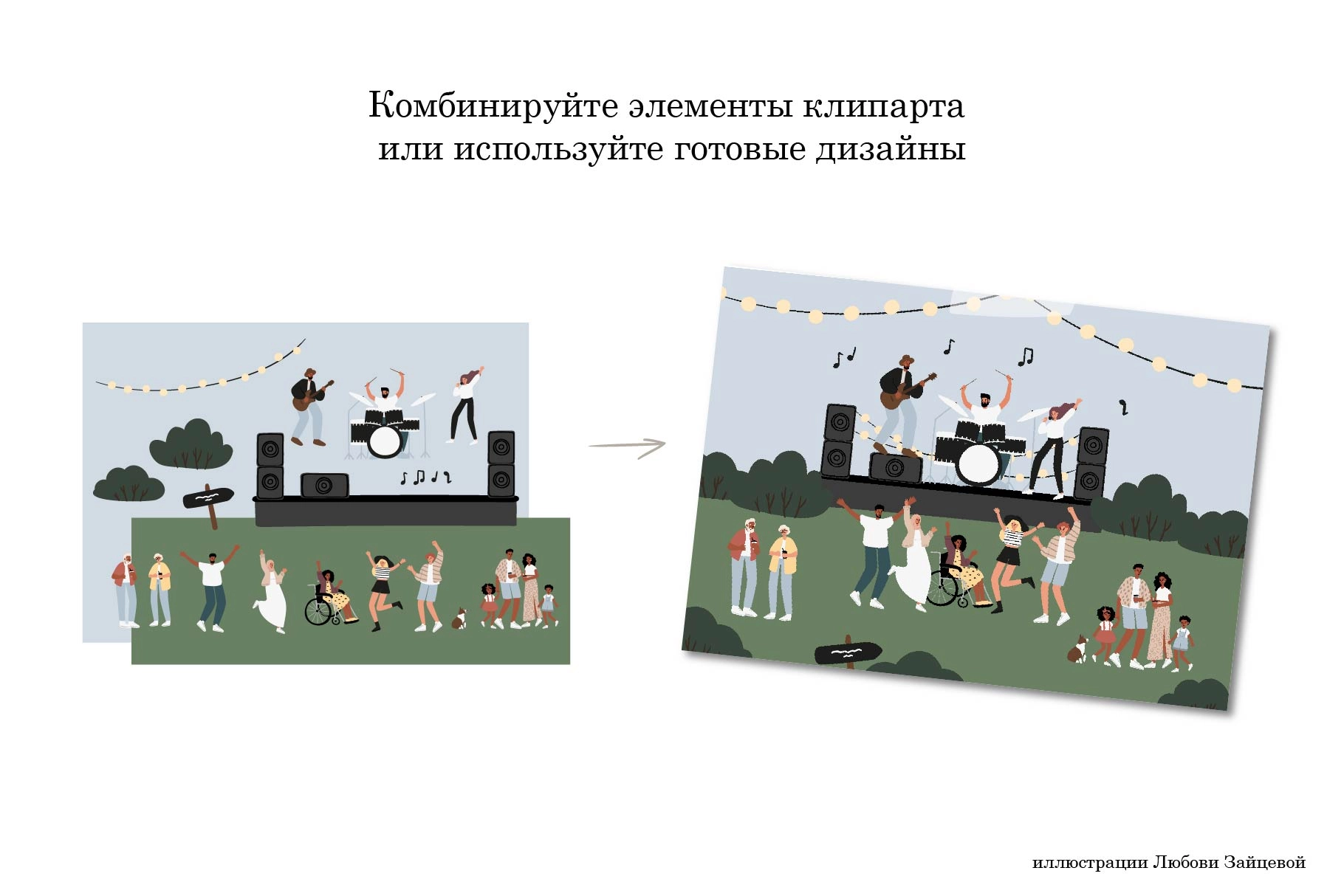 Музыкальный фестиваль. Коллекция иллюстраций, элементов и паттернов о музыкальном фестивале в парке с музыкантами и танцующими людьми - скриншот 12
