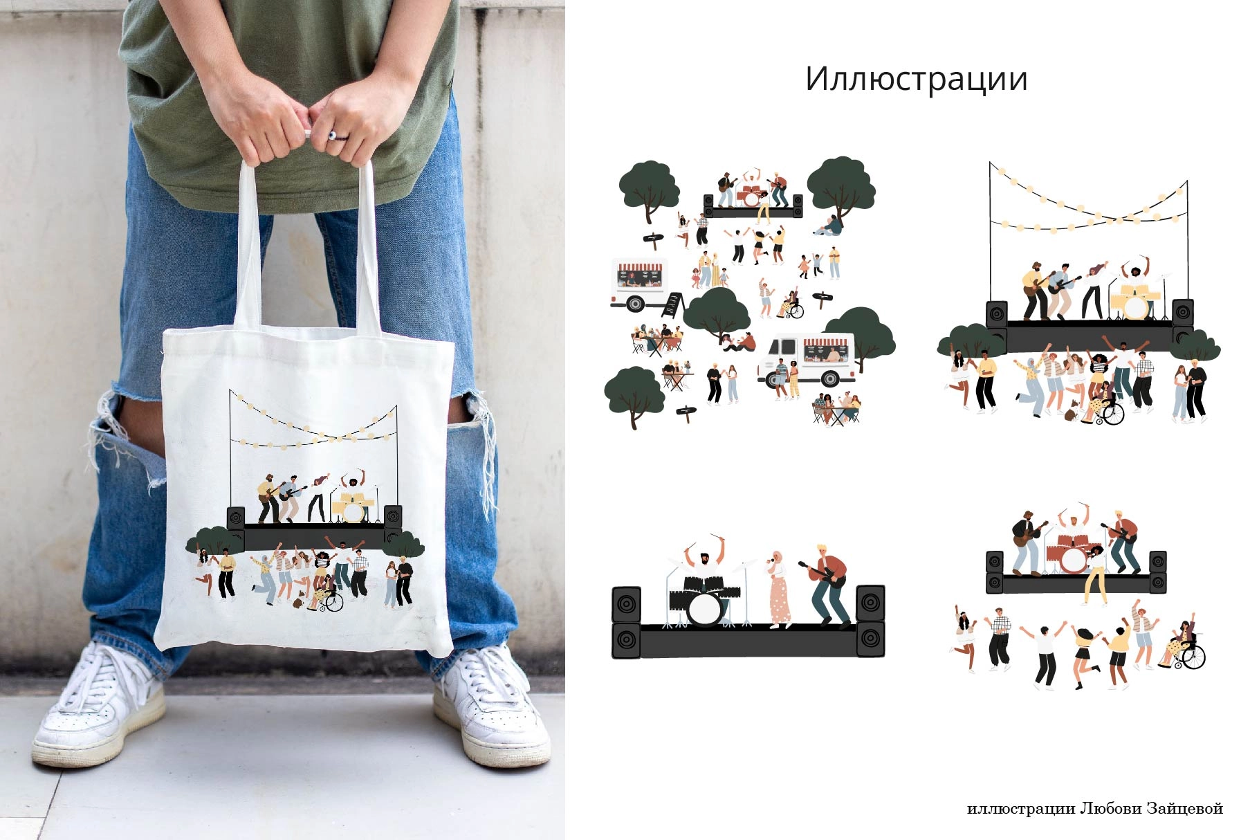 Музыкальный фестиваль. Коллекция иллюстраций, элементов и паттернов о музыкальном фестивале в парке с музыкантами и танцующими людьми - скриншот 13