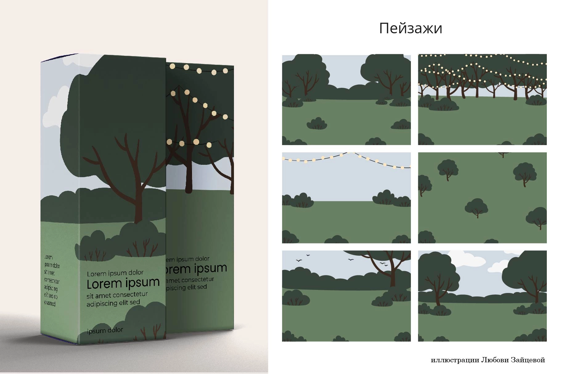 Музыкальный фестиваль. Коллекция иллюстраций, элементов и паттернов о музыкальном фестивале в парке с музыкантами и танцующими людьми - скриншот 18