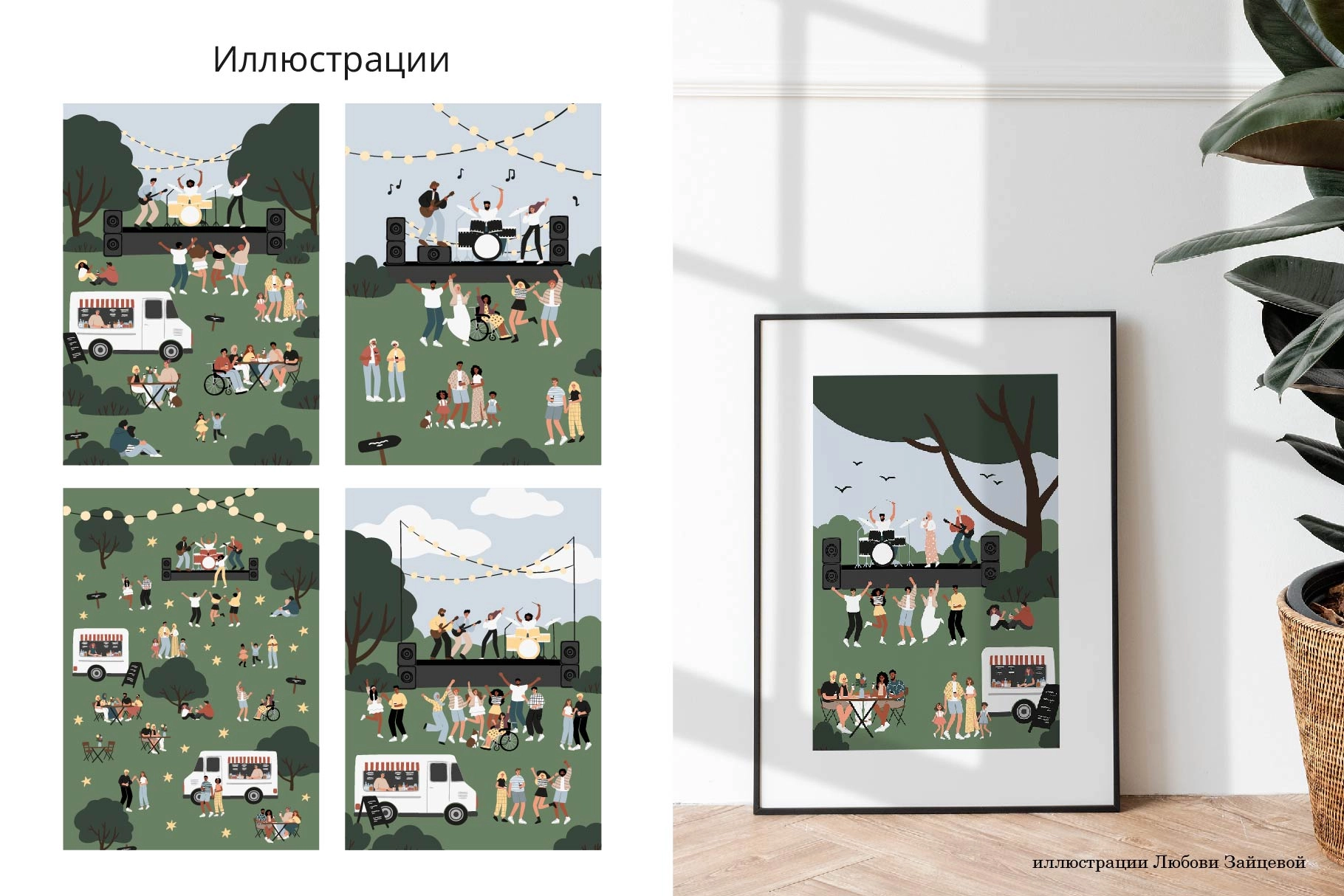 Музыкальный фестиваль. Коллекция иллюстраций, элементов и паттернов о музыкальном фестивале в парке с музыкантами и танцующими людьми - скриншот 2