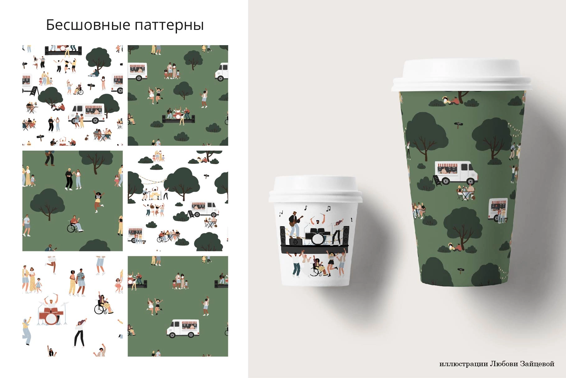 Музыкальный фестиваль. Коллекция иллюстраций, элементов и паттернов о музыкальном фестивале в парке с музыкантами и танцующими людьми - скриншот 6