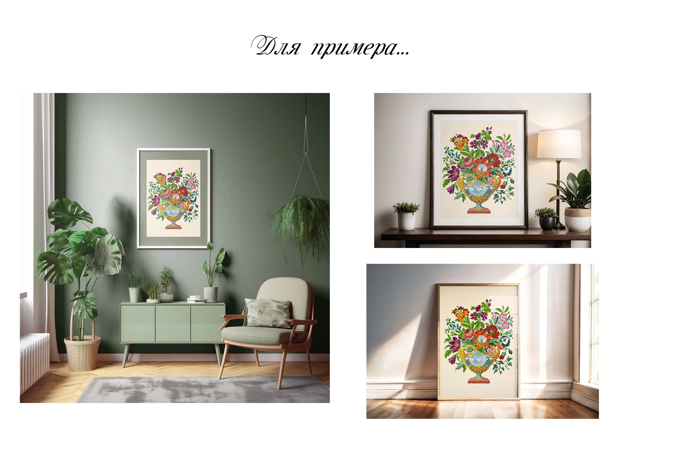 "Букет в стеклянной вазе" восстановленная старинная схема вышивки - скриншот 2