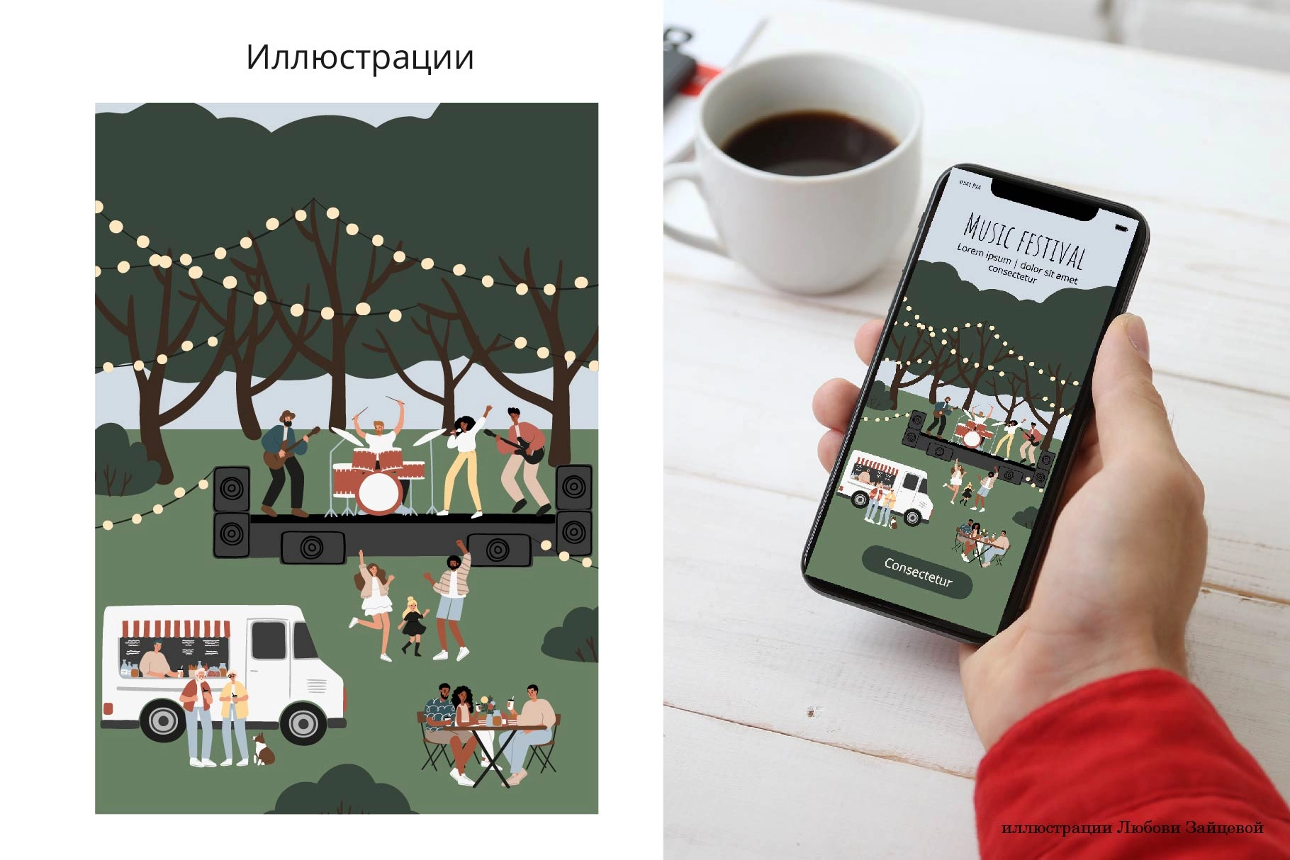 Набор готовых иллюстраций с музыкальным фестивалем, сцены с музыкантами на сцене, танцующей толпой и отдыхом у фудтраков - скриншот 3