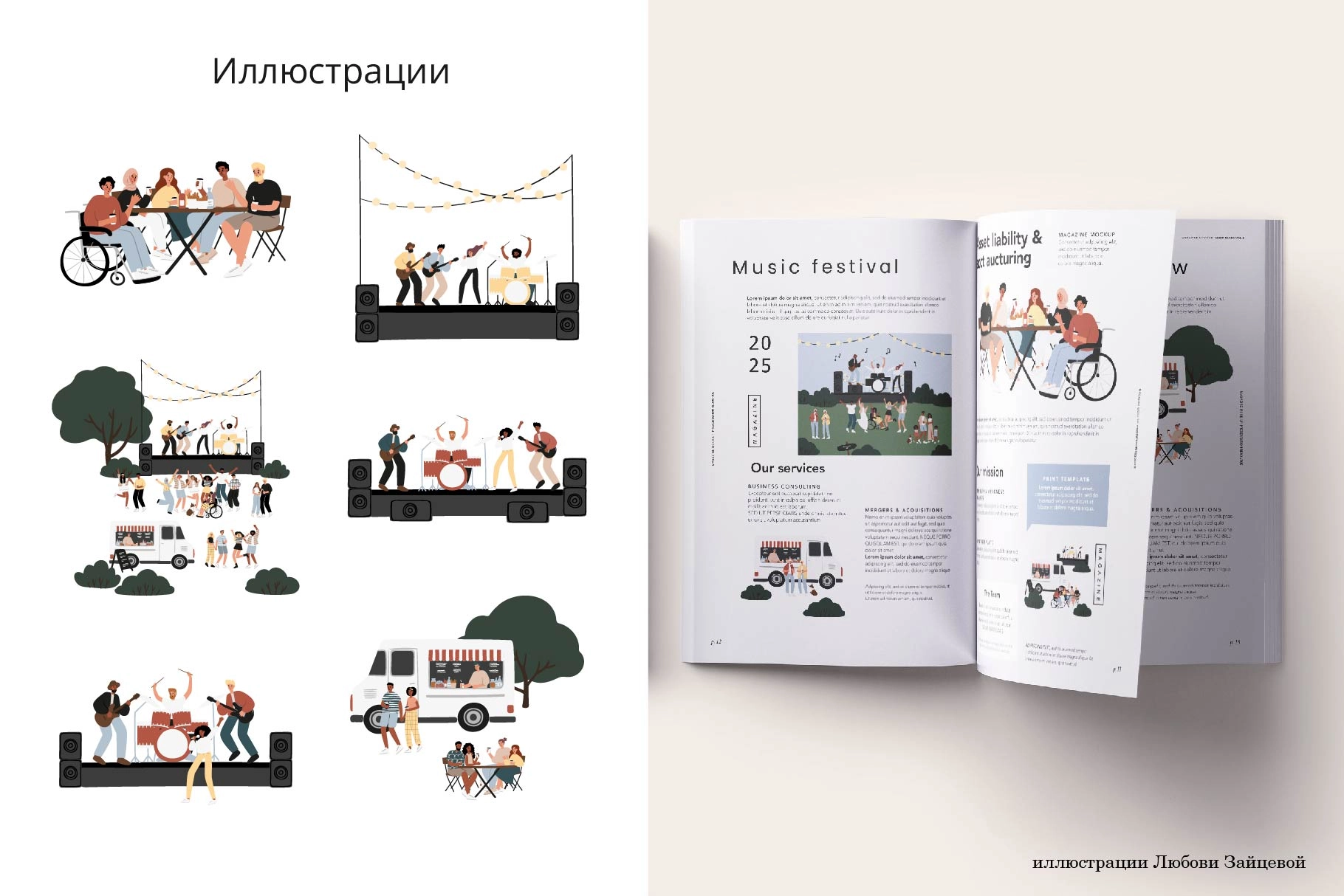 Набор готовых векторных иллюстраций музыкального фестиваля в парке с музыкантами на сцене и танцующими людьми - скриншот 3