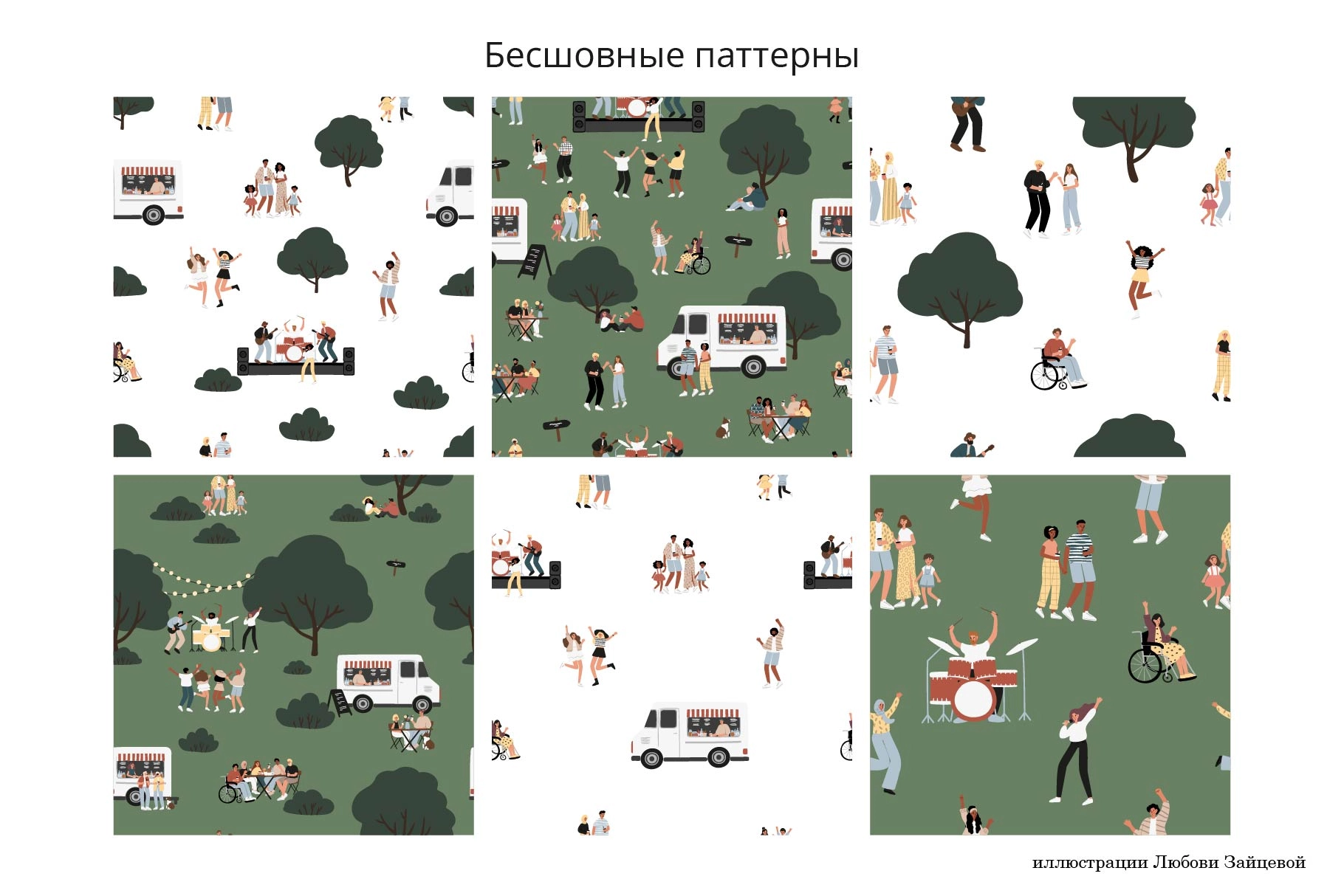 Набор бесшовных паттернов с мотивами музыкального фестиваля, с людьми, музыкантами и деталями - скриншот 2