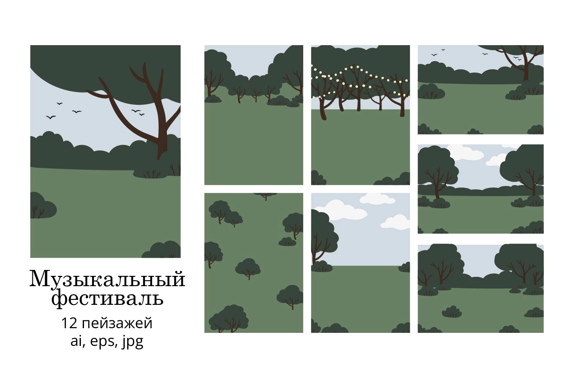 Набор пейзажей с городским парком и зелёными зонами в летний день - превью главного изображения
