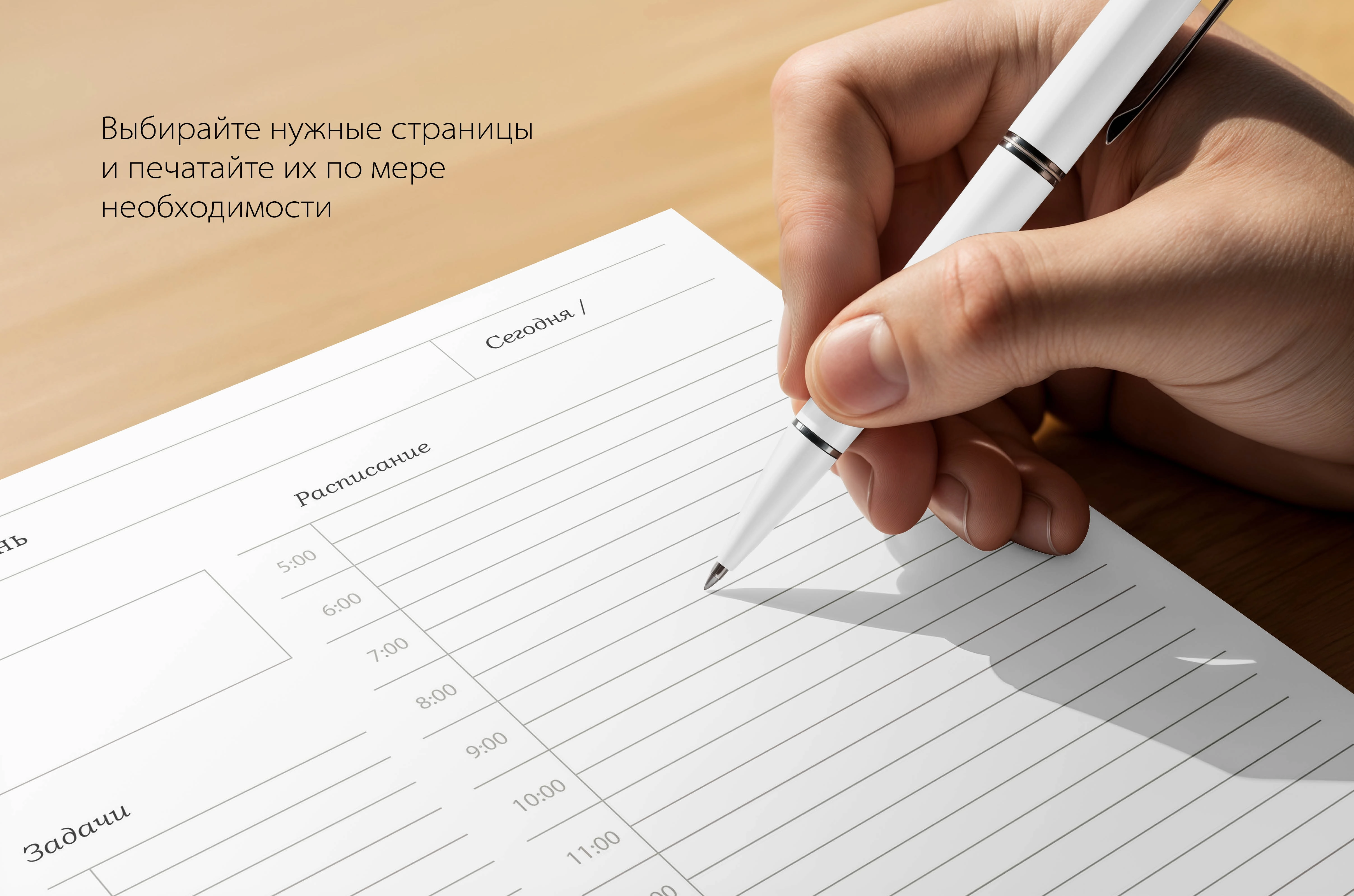 Минималистичный планер для печати - скриншот 7