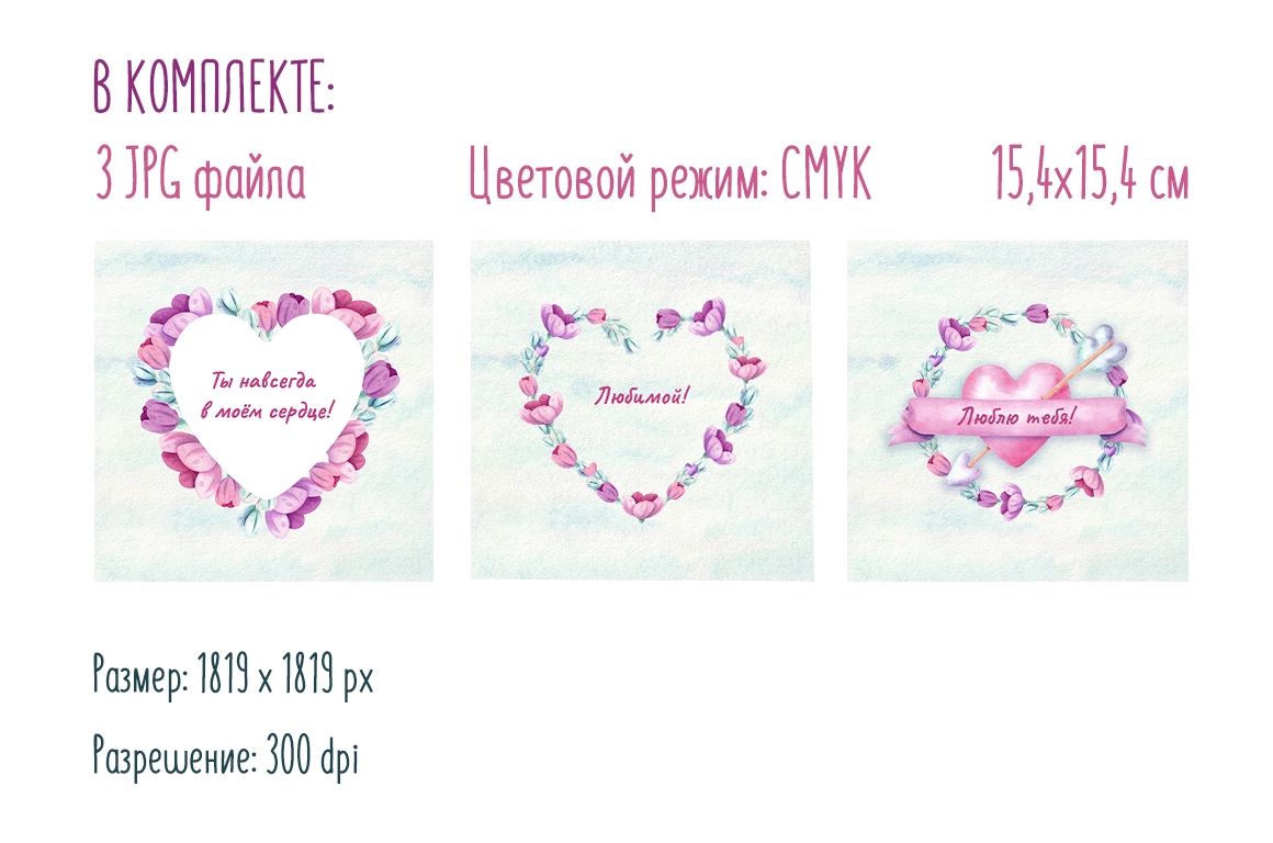 Открытки для печати на 14 февраля и 8 марта - скриншот 1