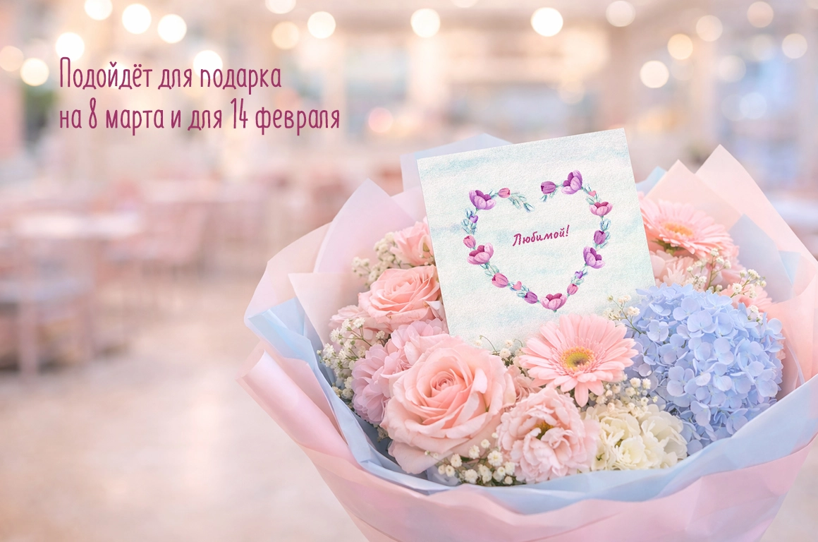 Открытки для печати на 14 февраля и 8 марта - скриншот 2