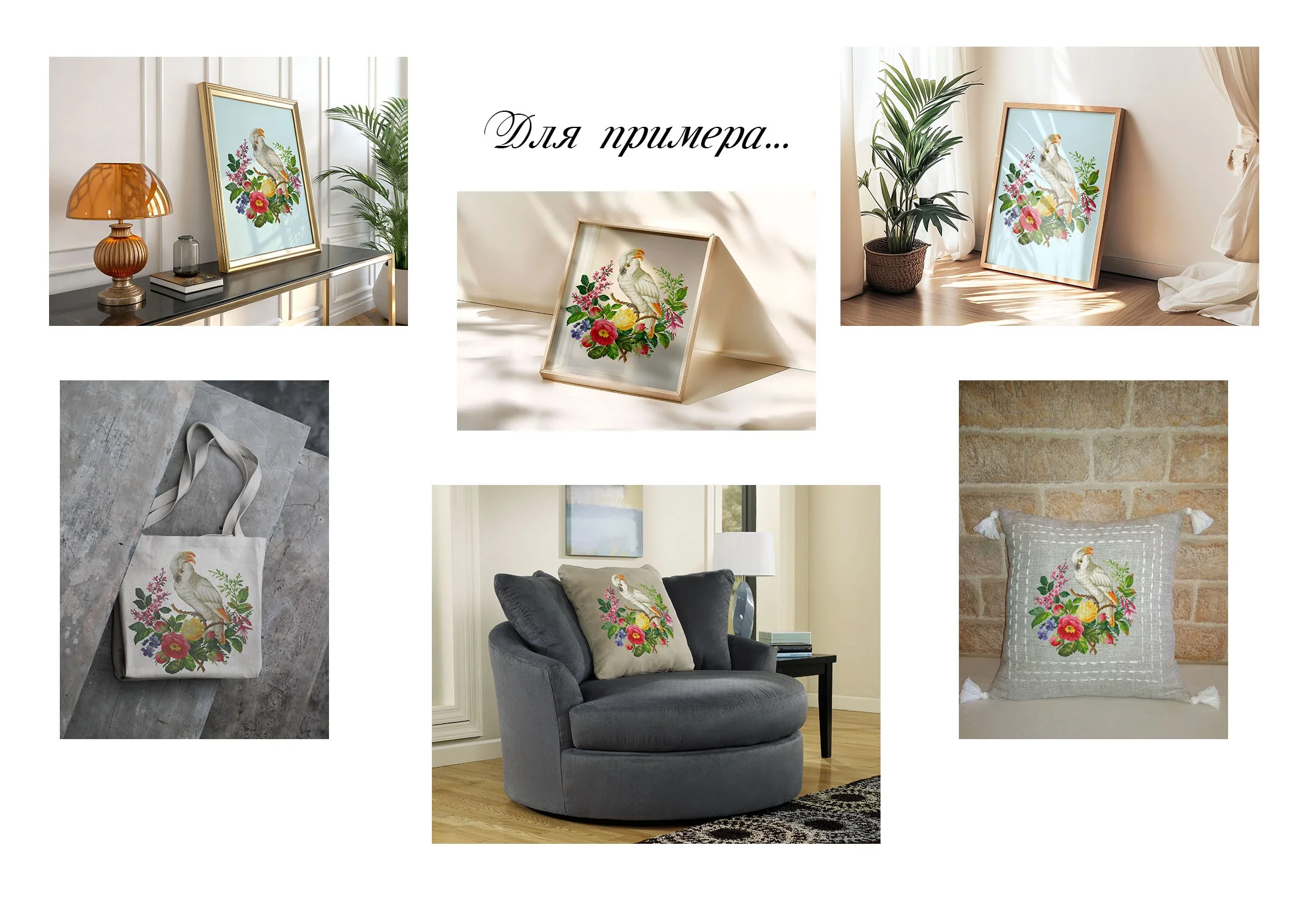 "Какаду" восстановленная старинная схема вышивки - скриншот 2