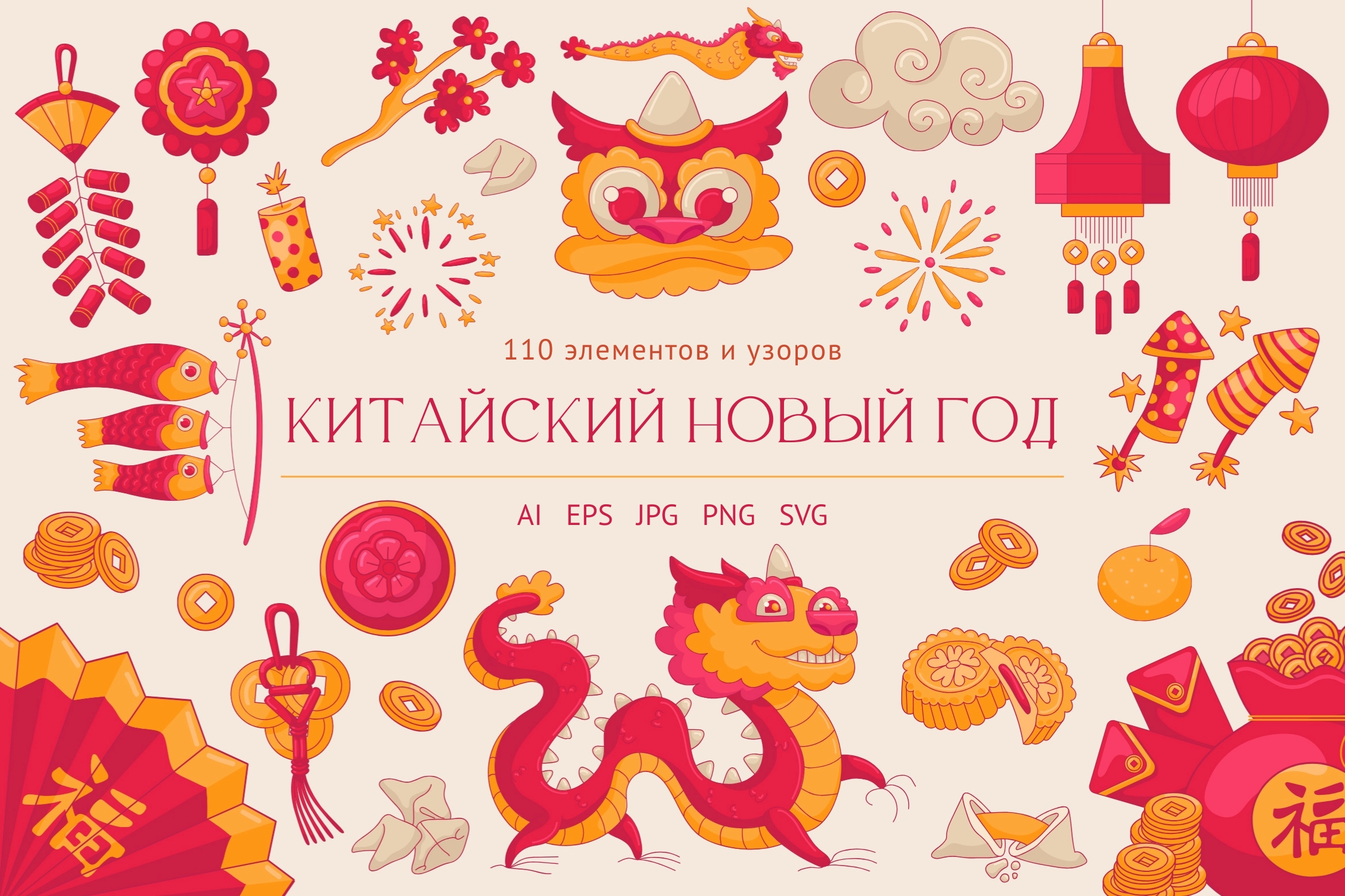 Китайский Новый год - превью главного изображения