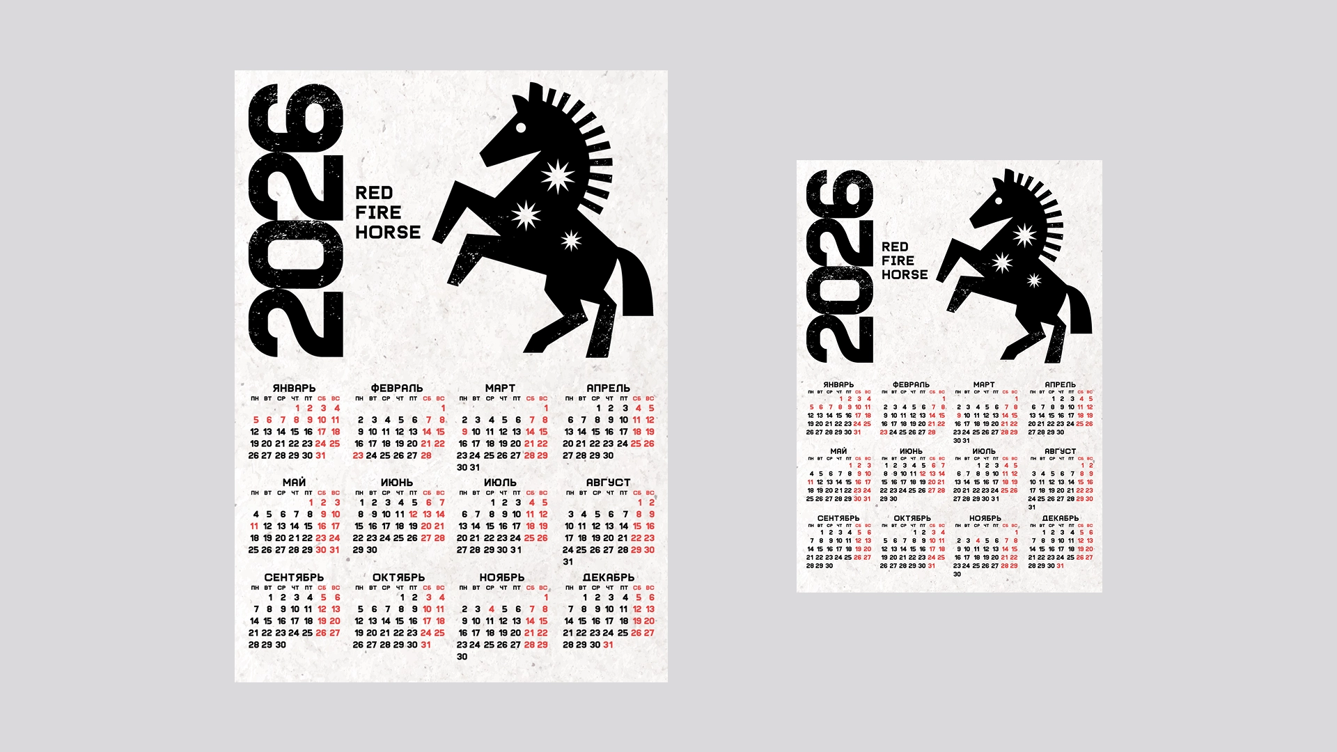 Шаблон календаря на 2026 год - скриншот 2