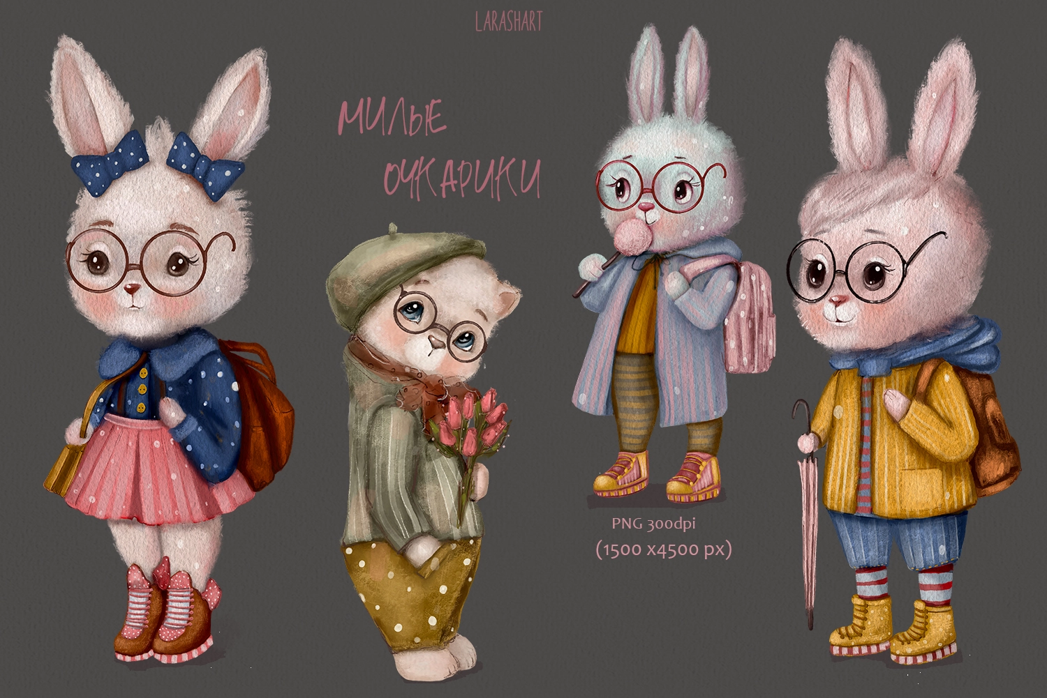 Милые очкарики — акварельные зайчики PNG клипарт - скриншот 1