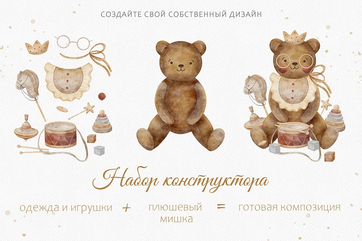 Акварельная иллюстрация - Винтажные медведи - скриншот 2