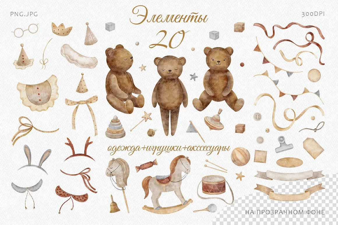 Акварельная иллюстрация - Винтажные медведи - скриншот 1