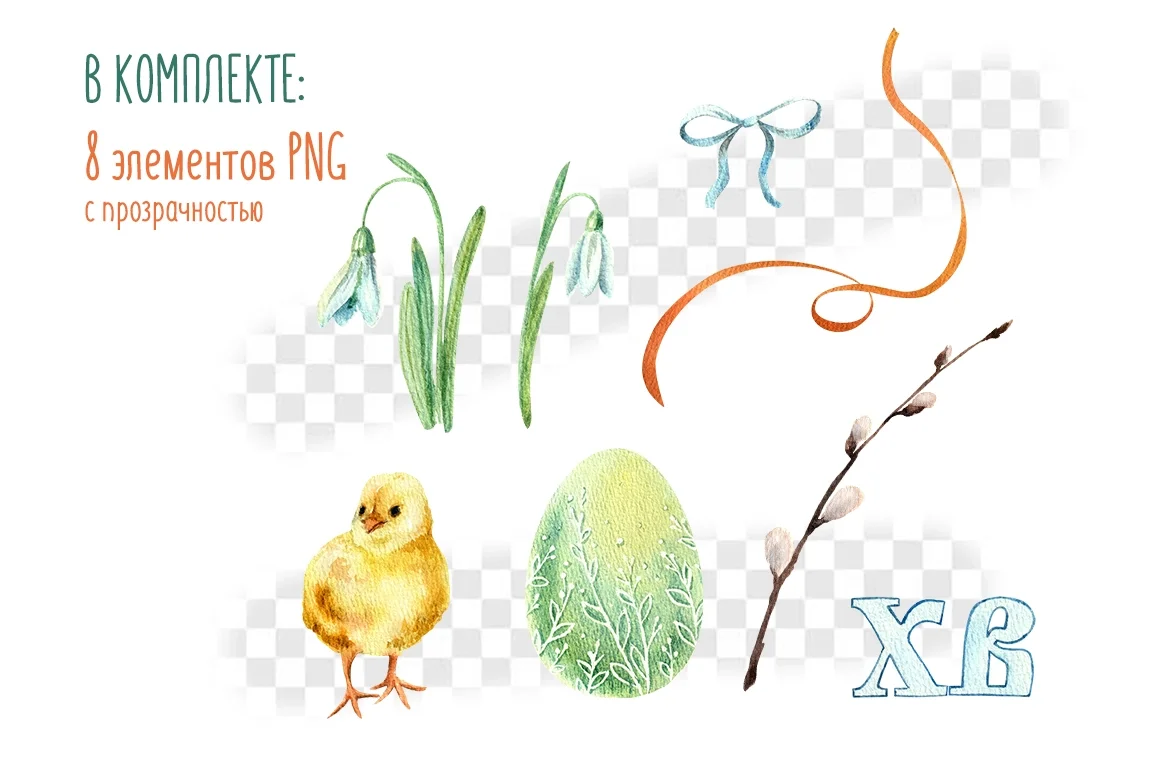 Акварельный набор иллюстраций Пасха - скриншот 1