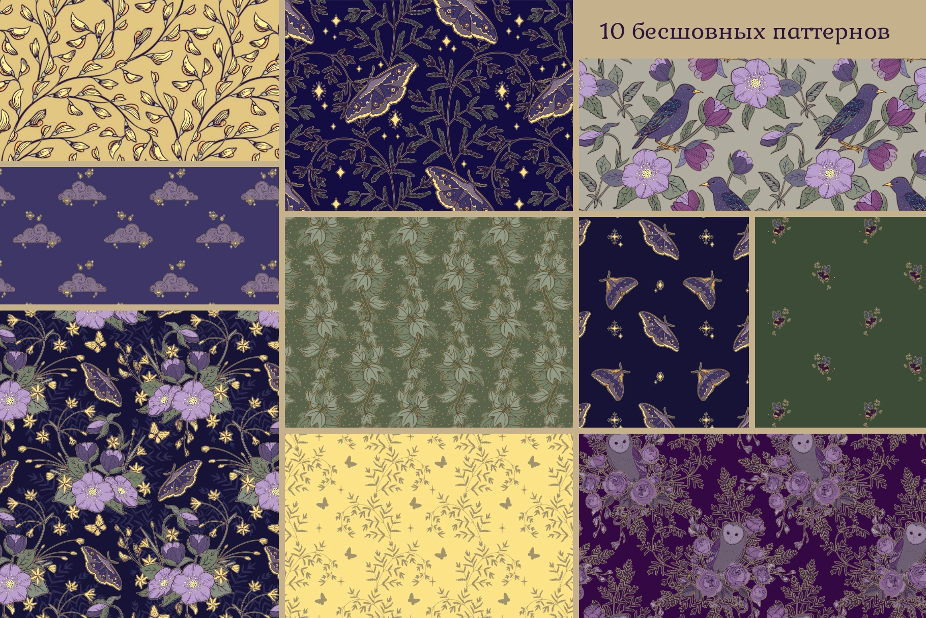 Векторный клипарт "Магия ночного сада" - скриншот 4