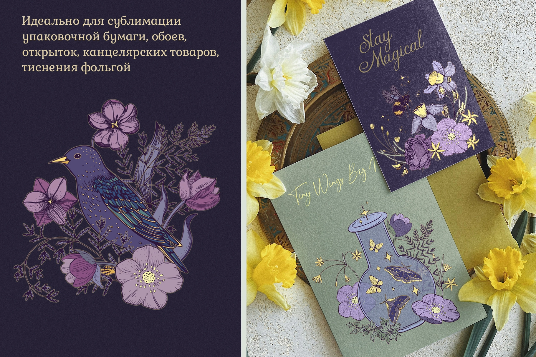 Векторный клипарт "Магия ночного сада" - скриншот 15