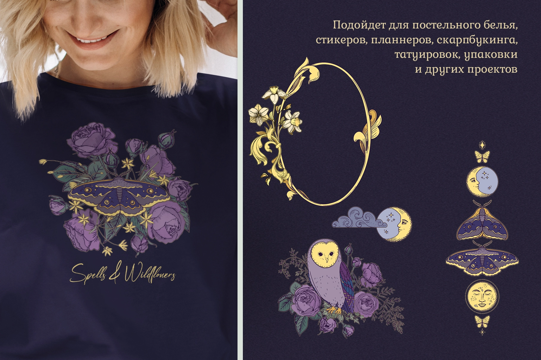 Векторный клипарт "Магия ночного сада" - скриншот 16