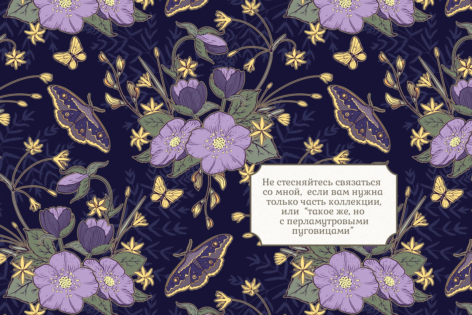 Векторный клипарт "Магия ночного сада" - скриншот 18