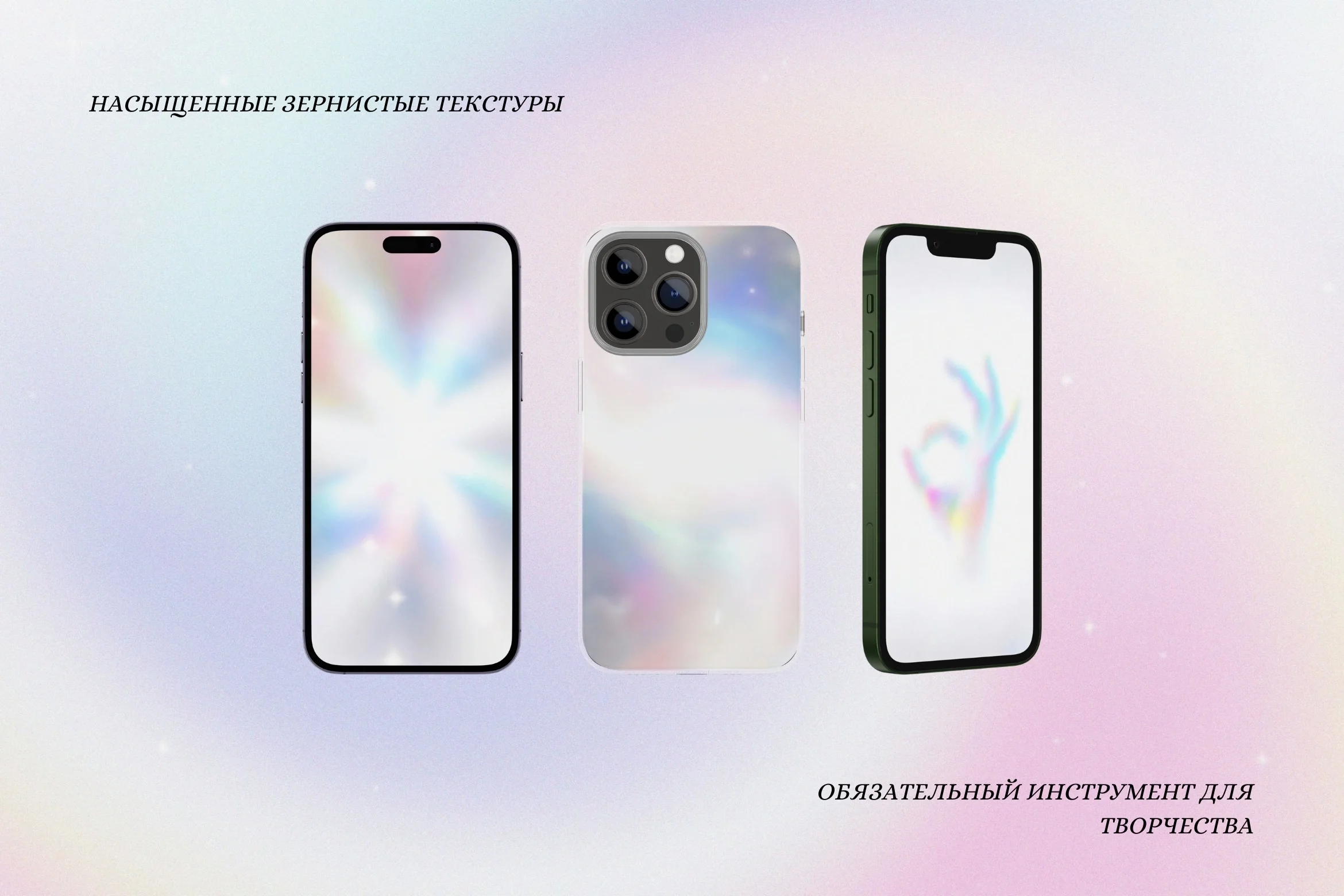 Светлые зернистые градиентные фоны. Набор текстур для проектов - скриншот 5