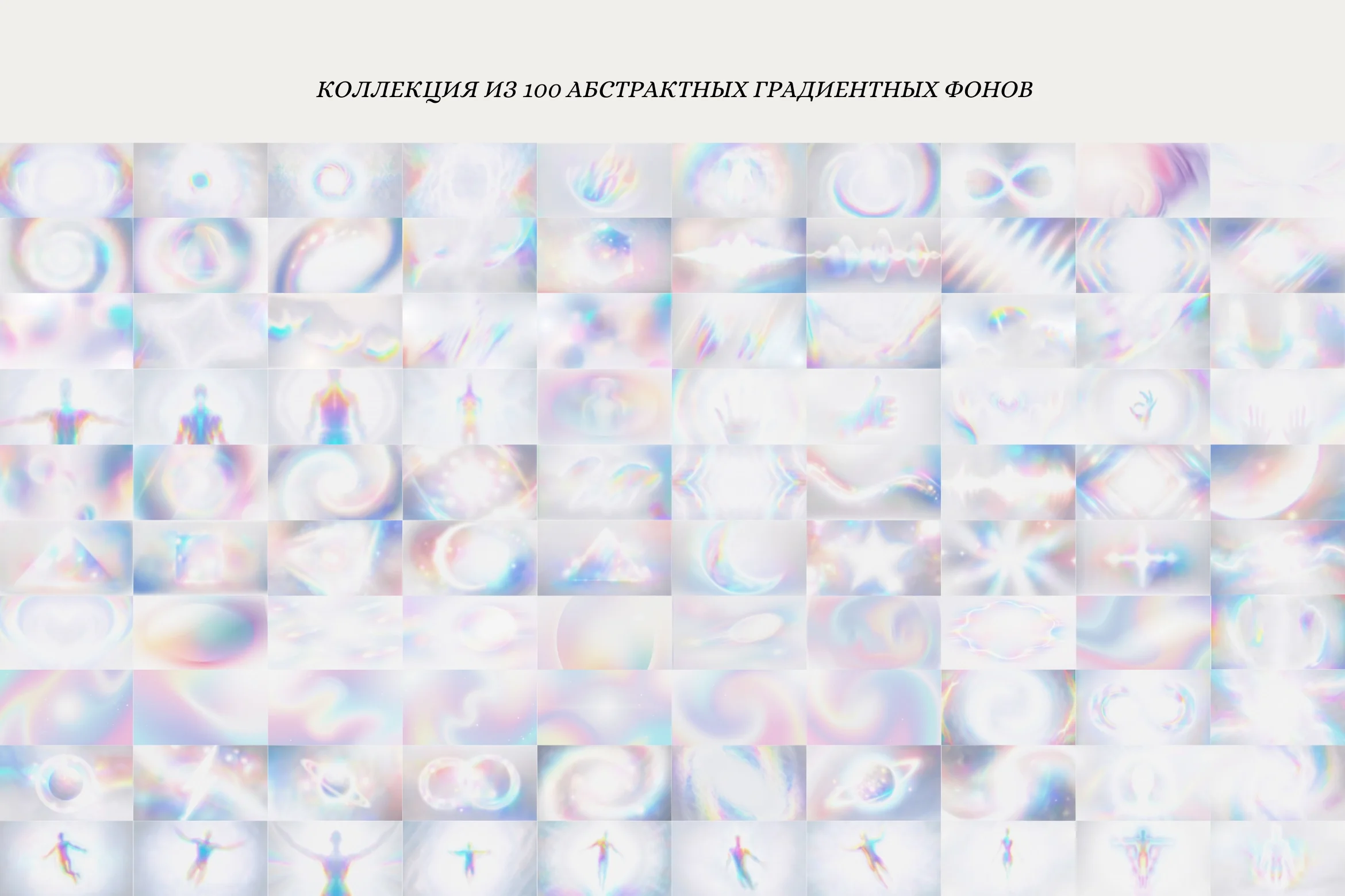 Светлые зернистые градиентные фоны. Набор текстур для проектов - скриншот 7