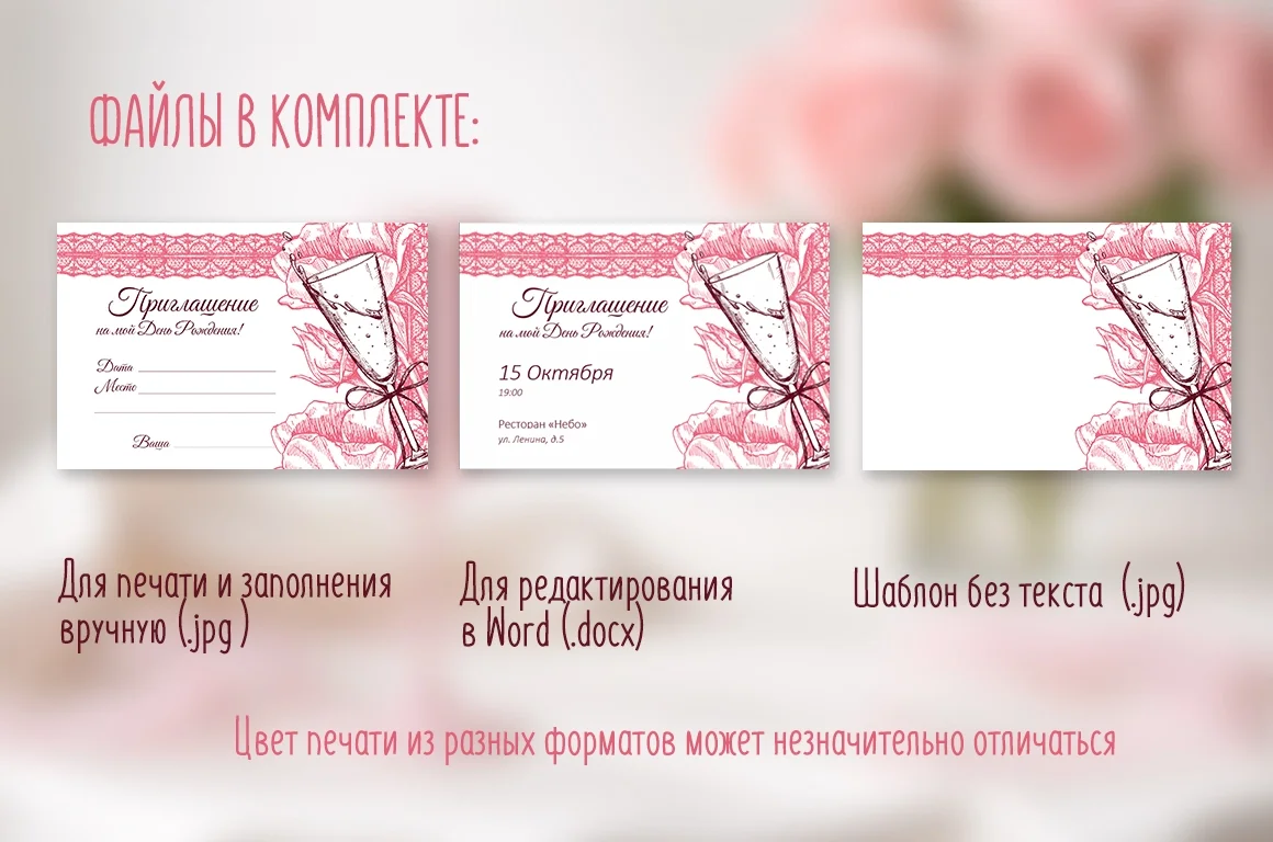 Приглашение на день рождения - скриншот 1