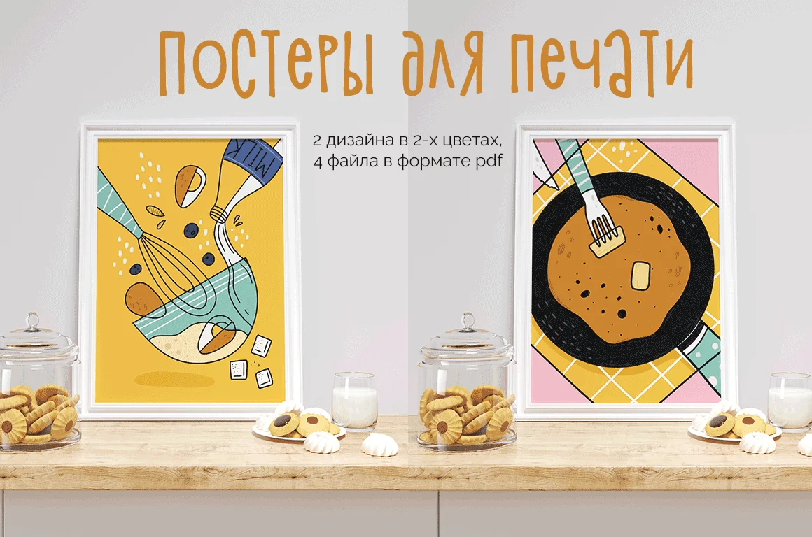 Постеры "Блины" - превью главного изображения