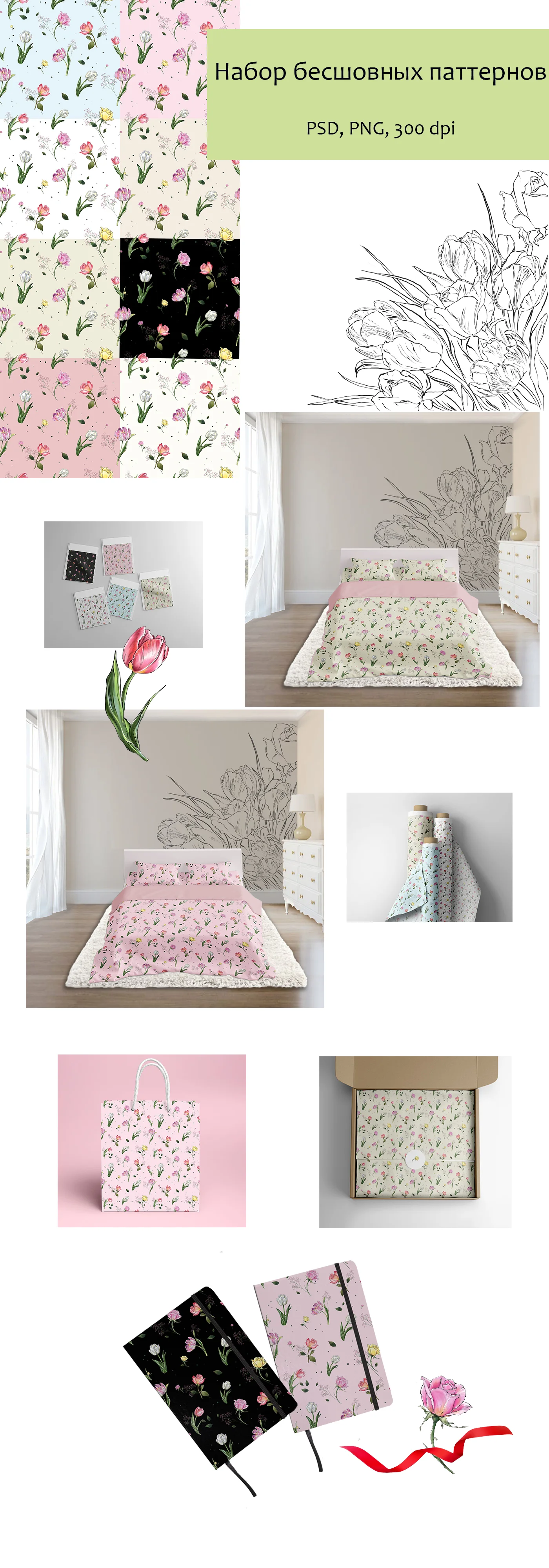 Набор паттернов - скриншот 1