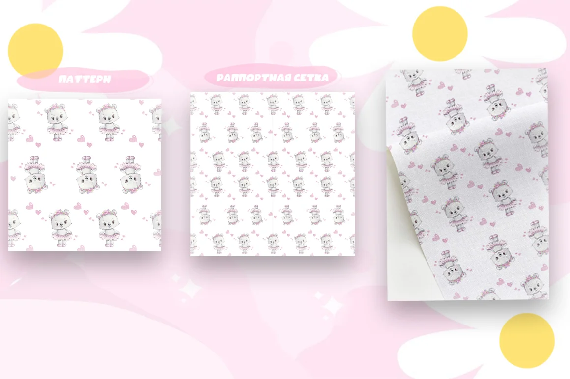 Принты для самых маленьких. Принты. Паттерны. - скриншот 3