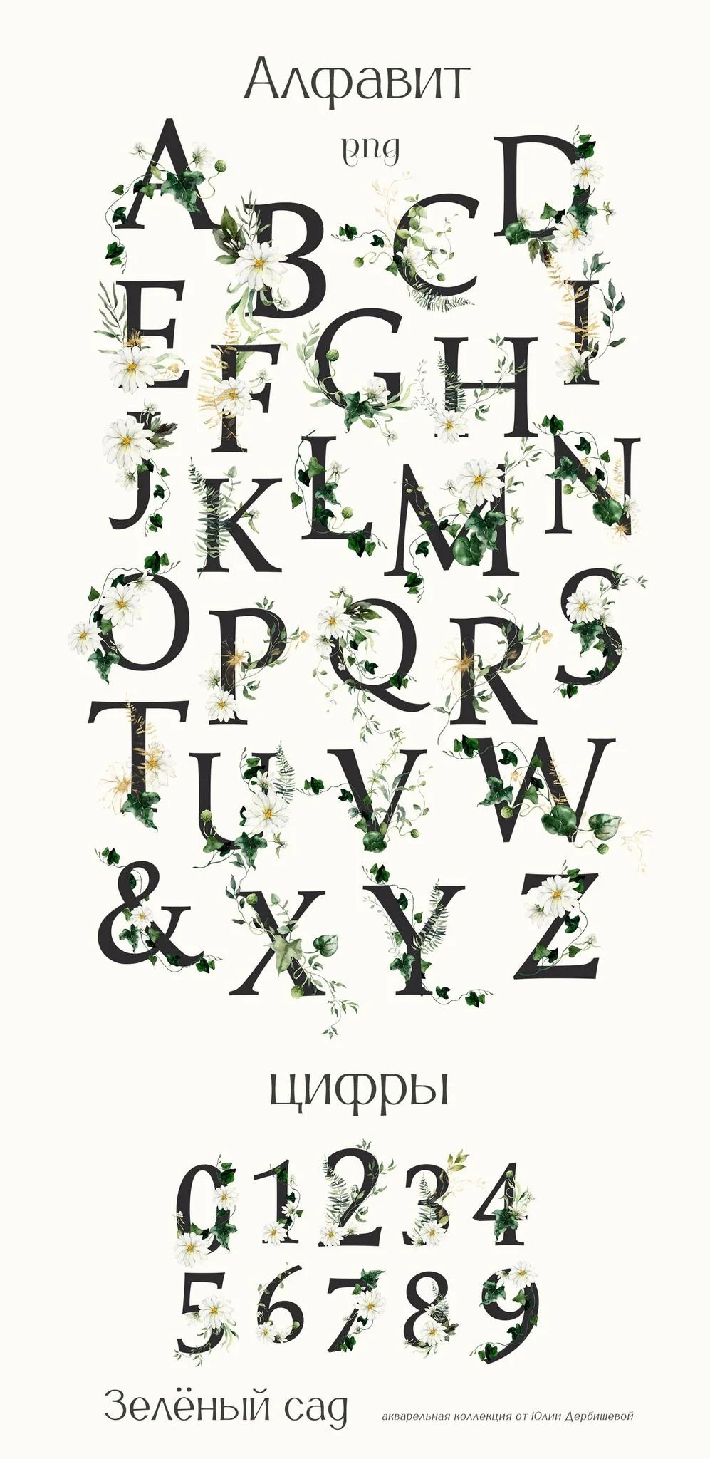 Зеленый сад. Акварельные иллюстрации, листья, веточки и белые цветы - скриншот 6