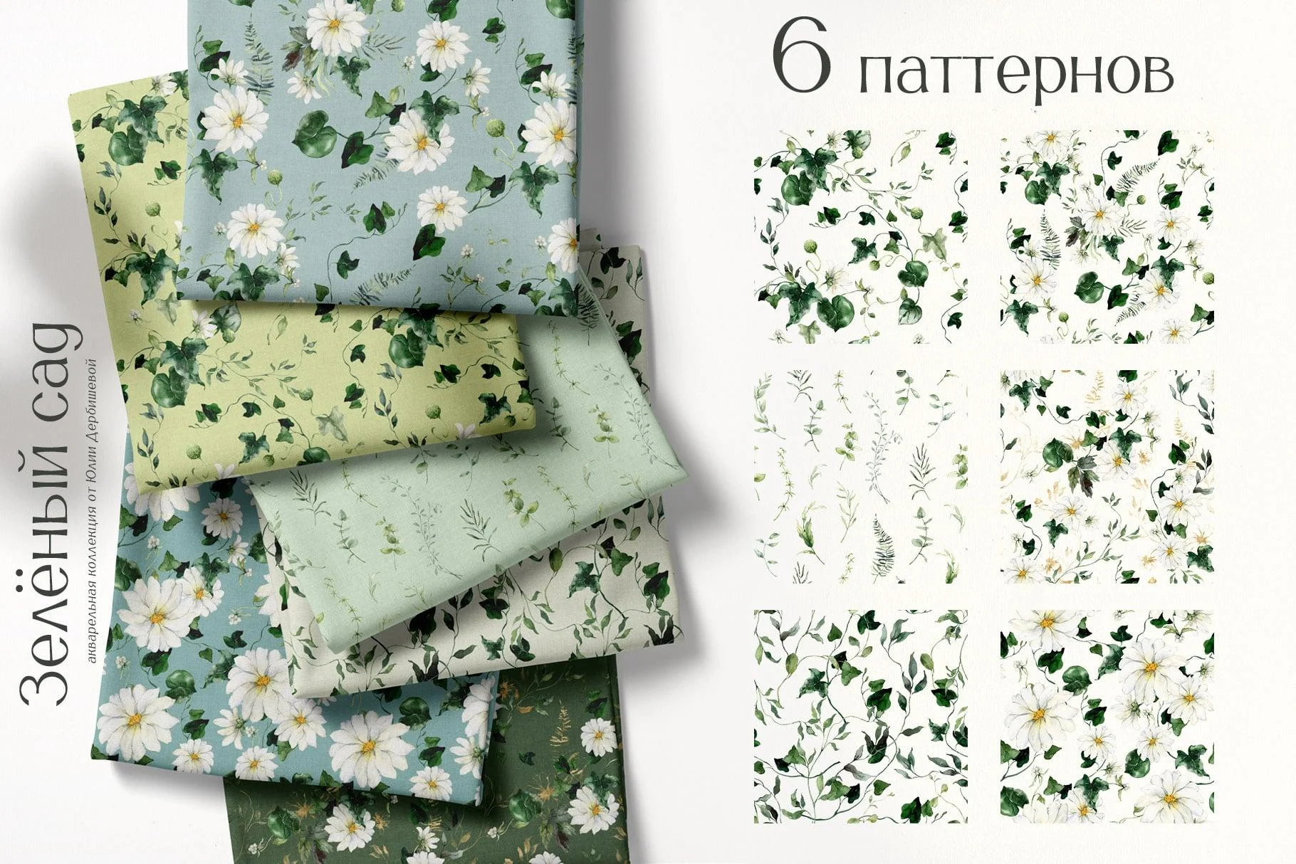 Зеленый сад. Акварельные иллюстрации, листья, веточки и белые цветы - скриншот 9