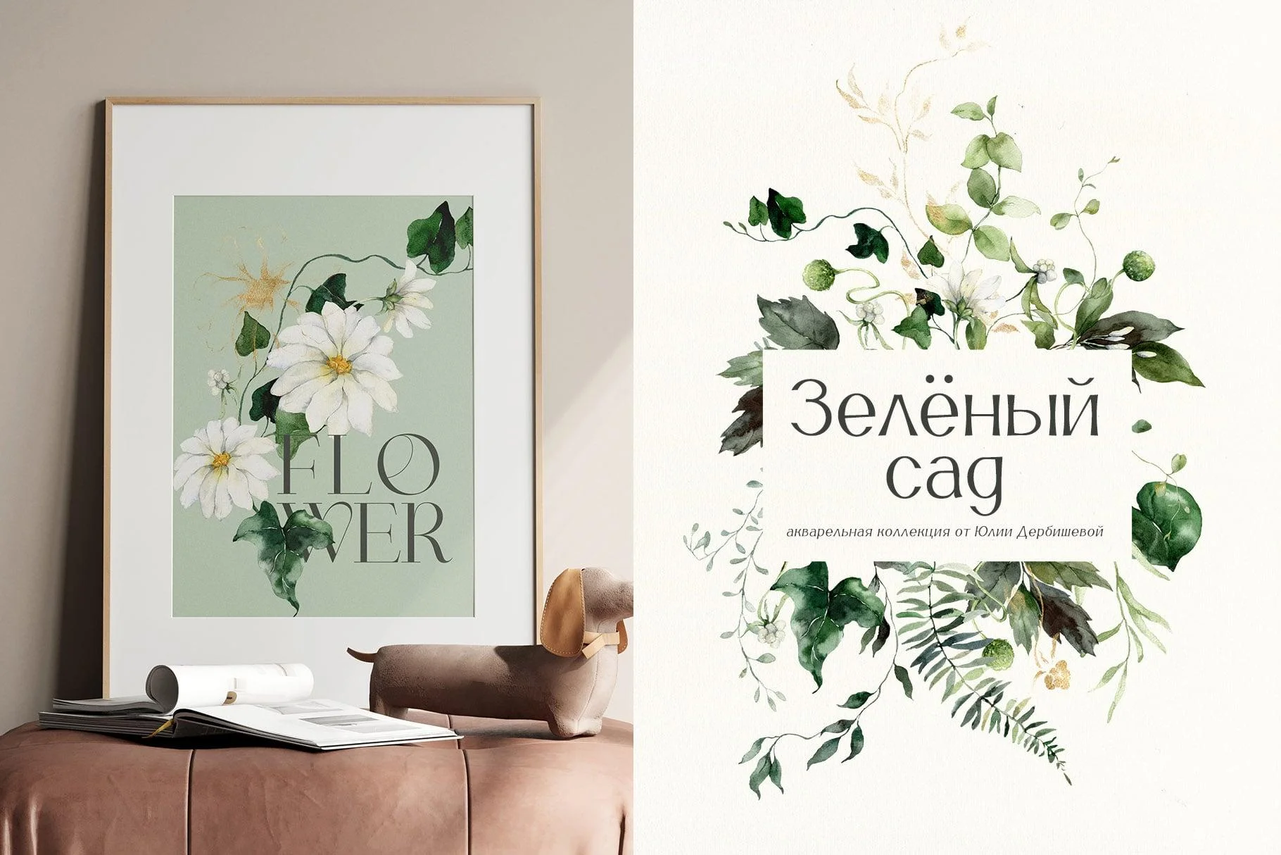 Зеленый сад. Акварельные иллюстрации, листья, веточки и белые цветы - скриншот 3