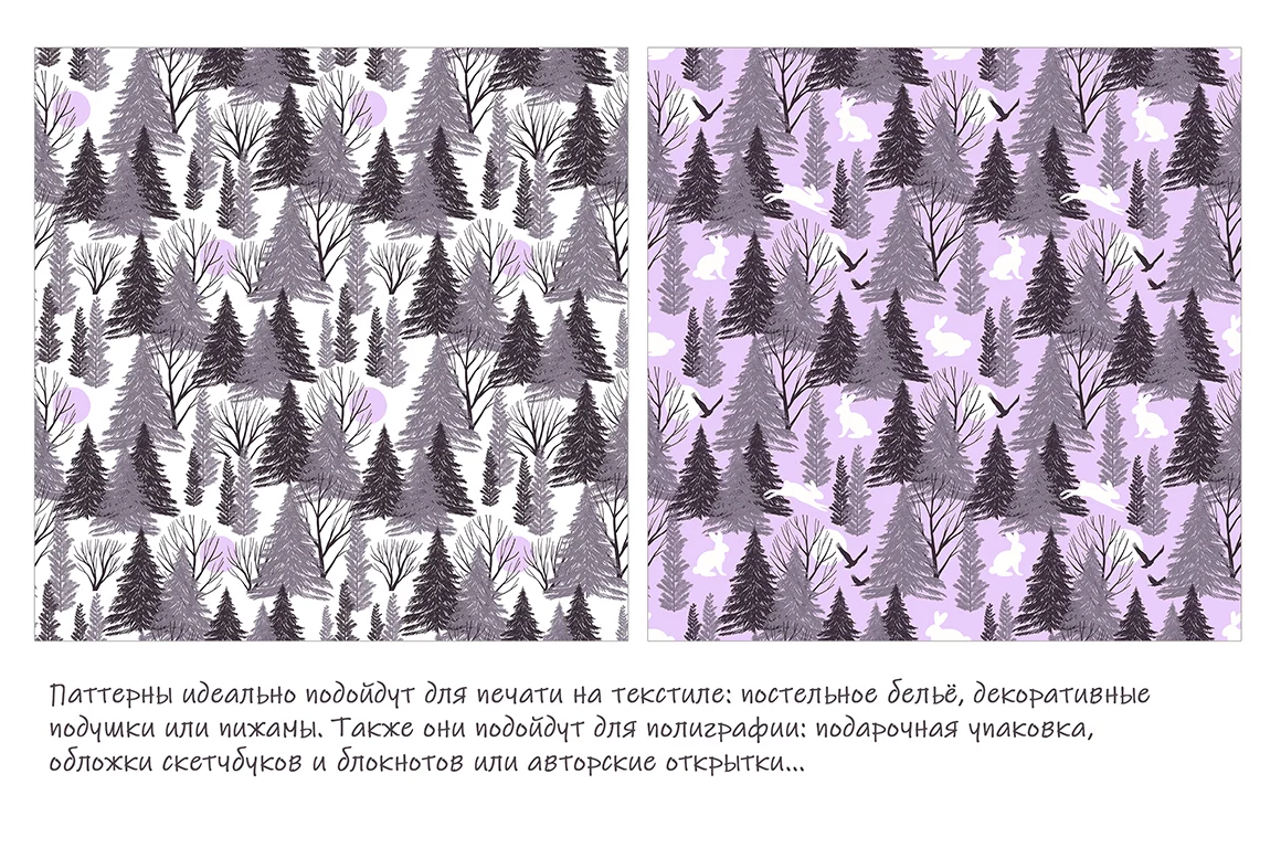 Набор бесшовных паттернов «Сумеречный лес» - скриншот 1