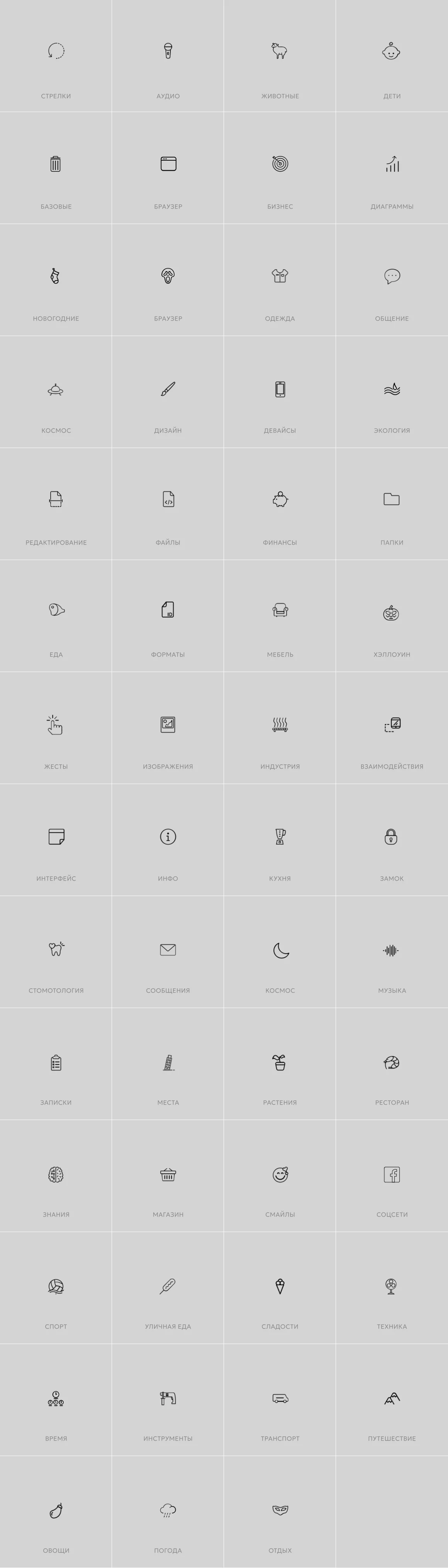 Векторные иконки для презентаций. 4500 иконок для Keynote - скриншот 2