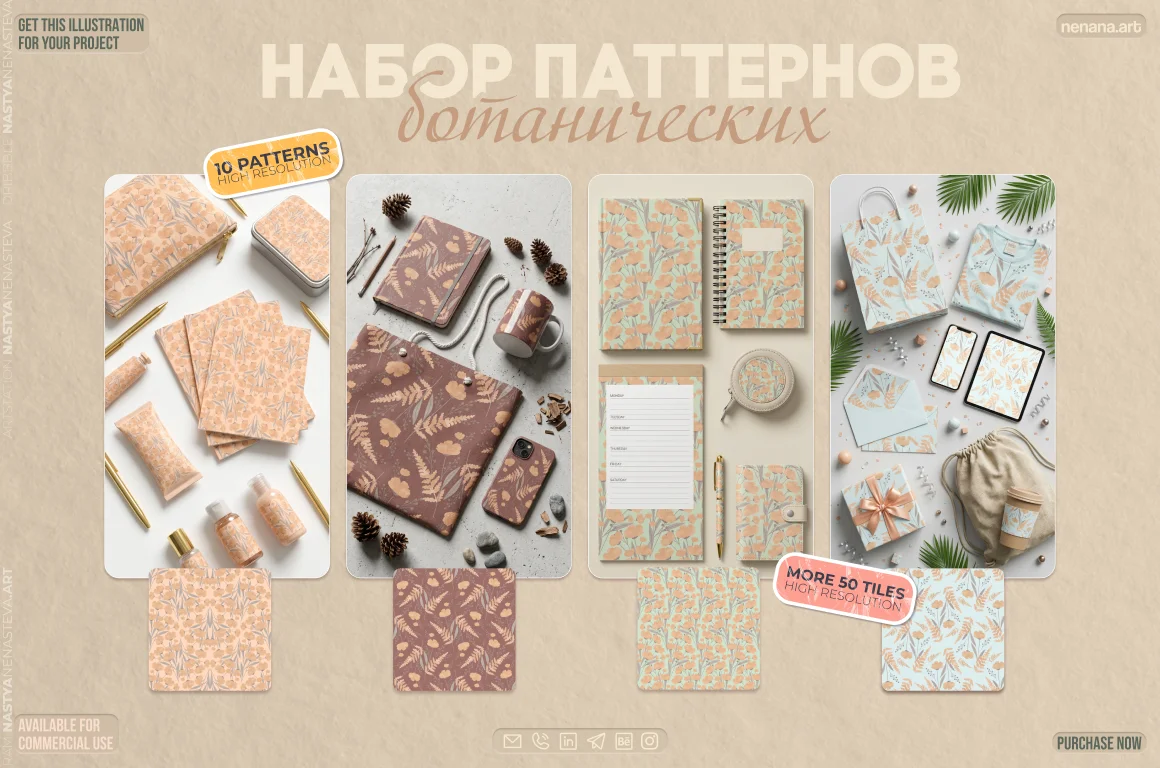 Набор ботанических паттернов — 10 бесшовных паттернов и 50+ элементов - скриншот 2